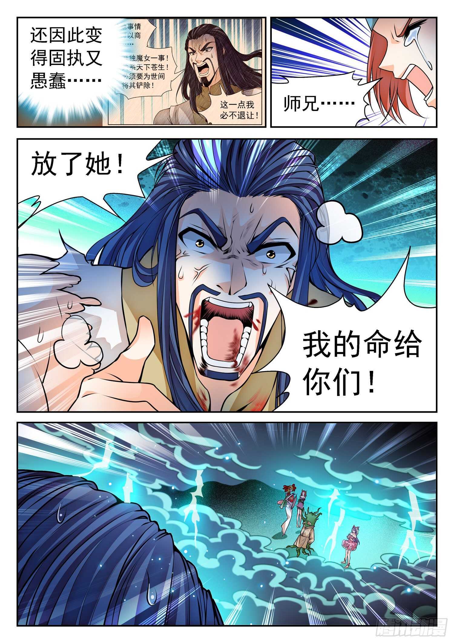 266 以命换命！-第269话