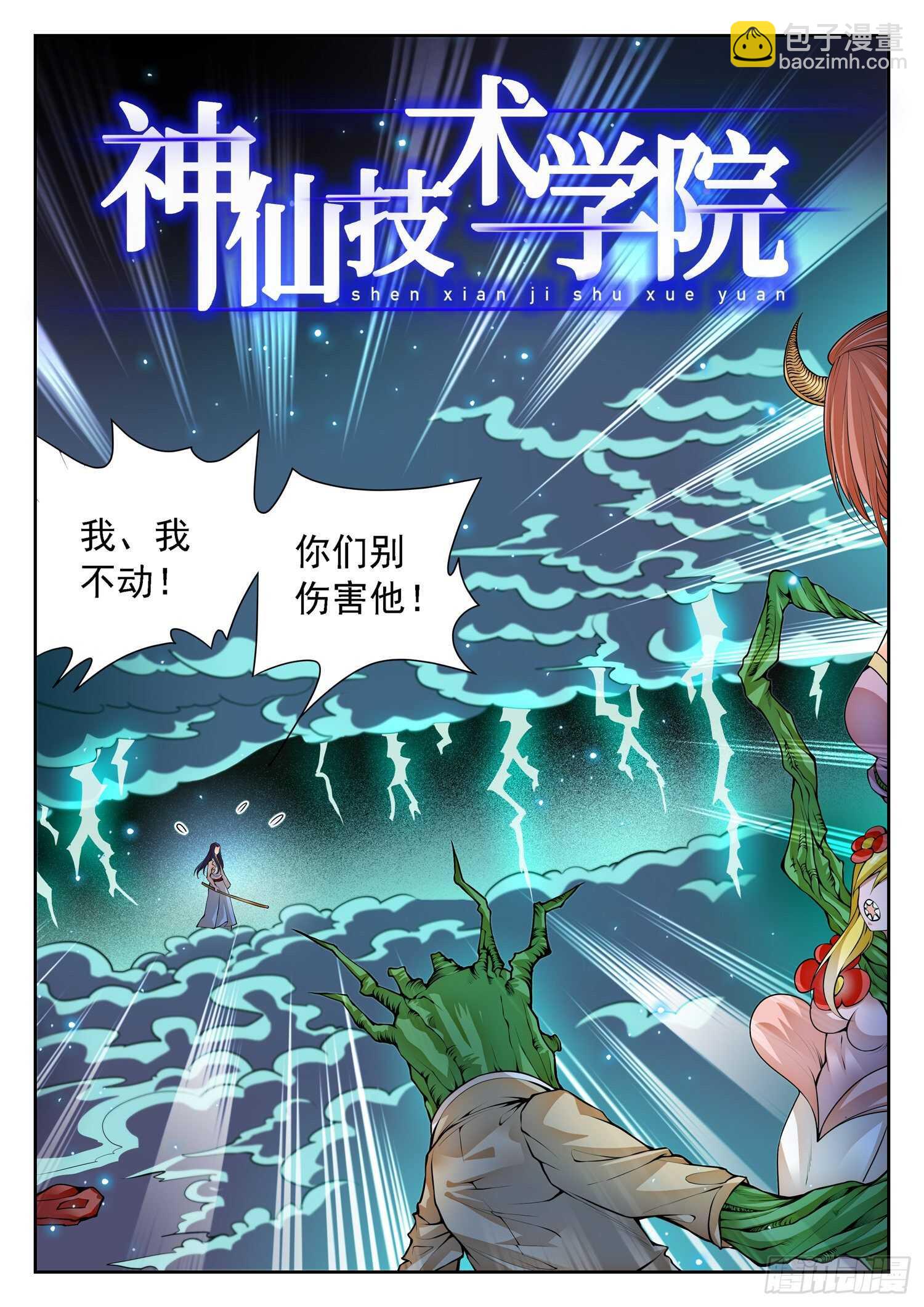 266 以命换命！-第269话