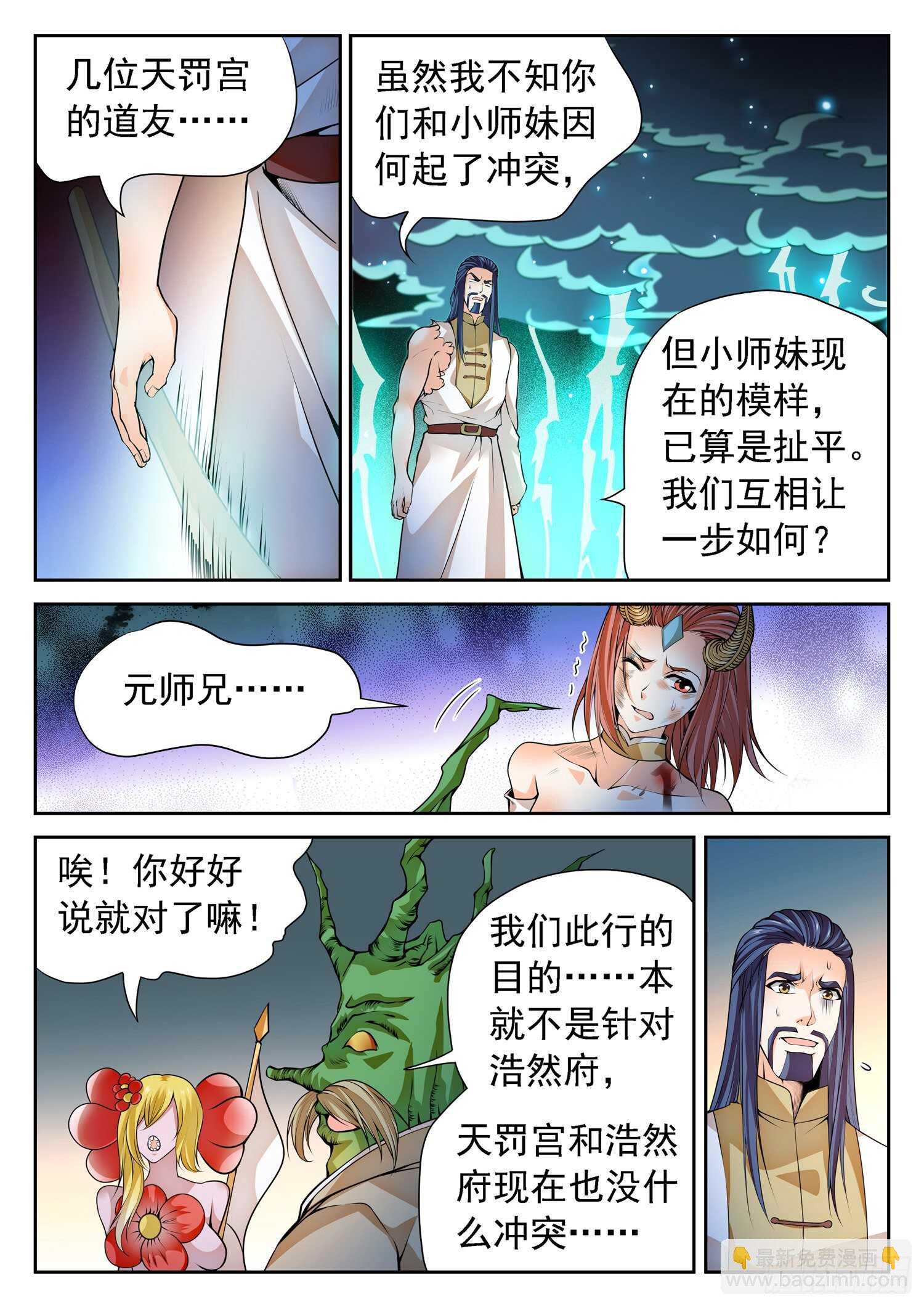 266 以命换命！-第269话