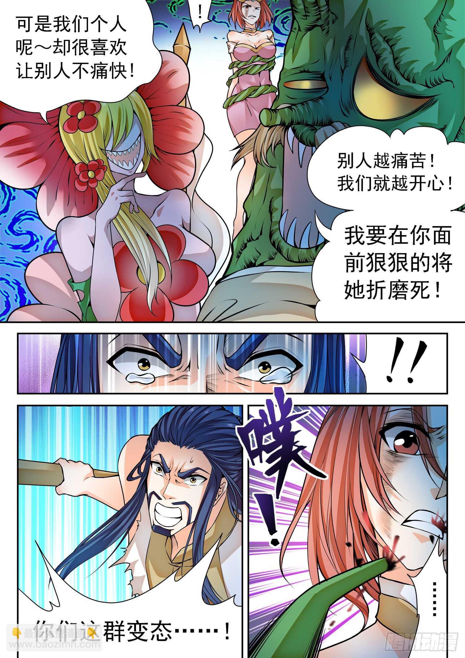 266 以命换命！-第269话