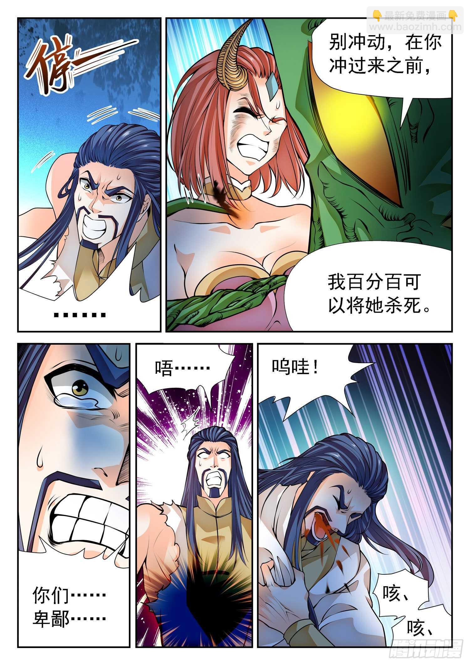 266 以命换命！-第269话