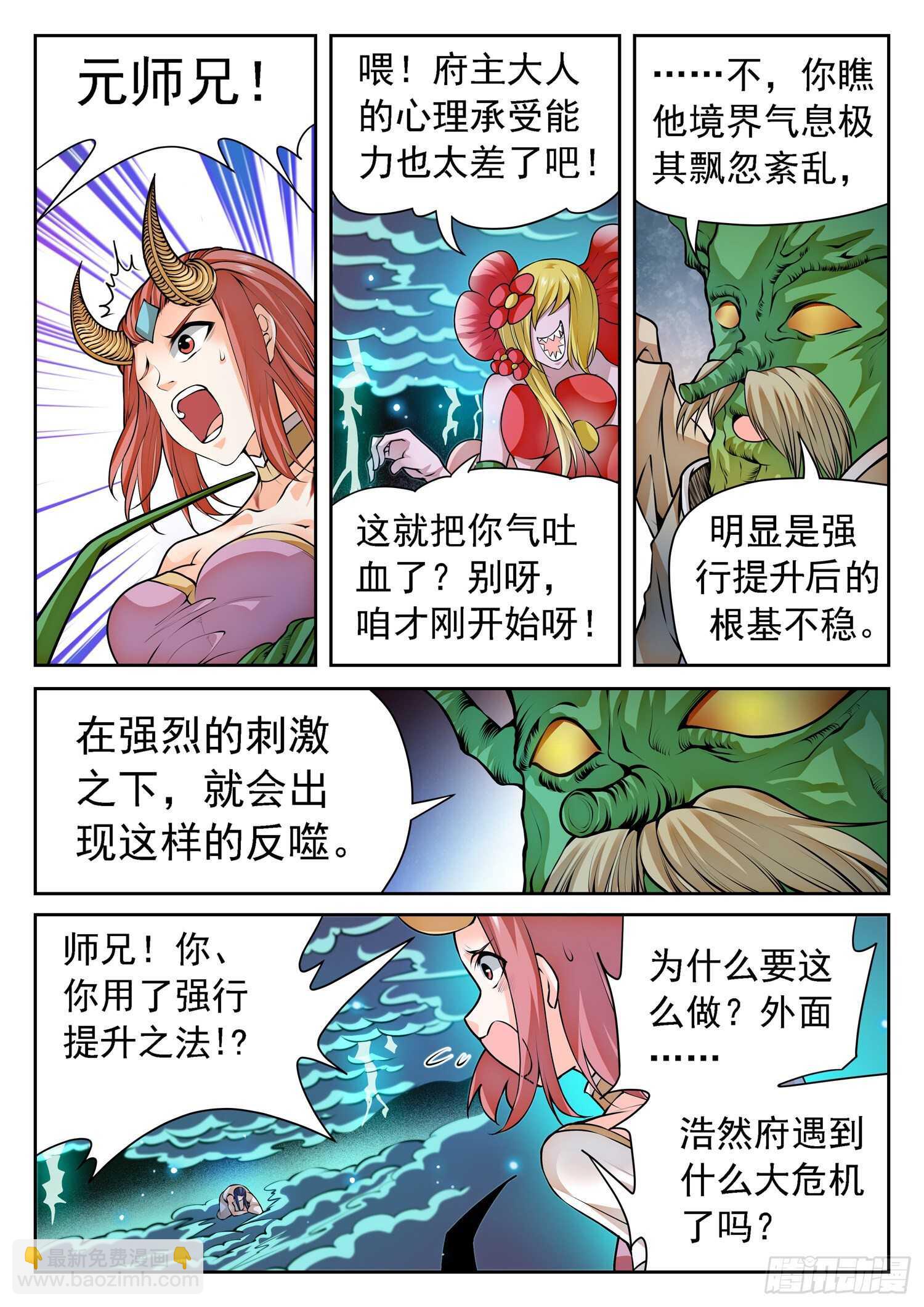 266 以命换命！-第269话