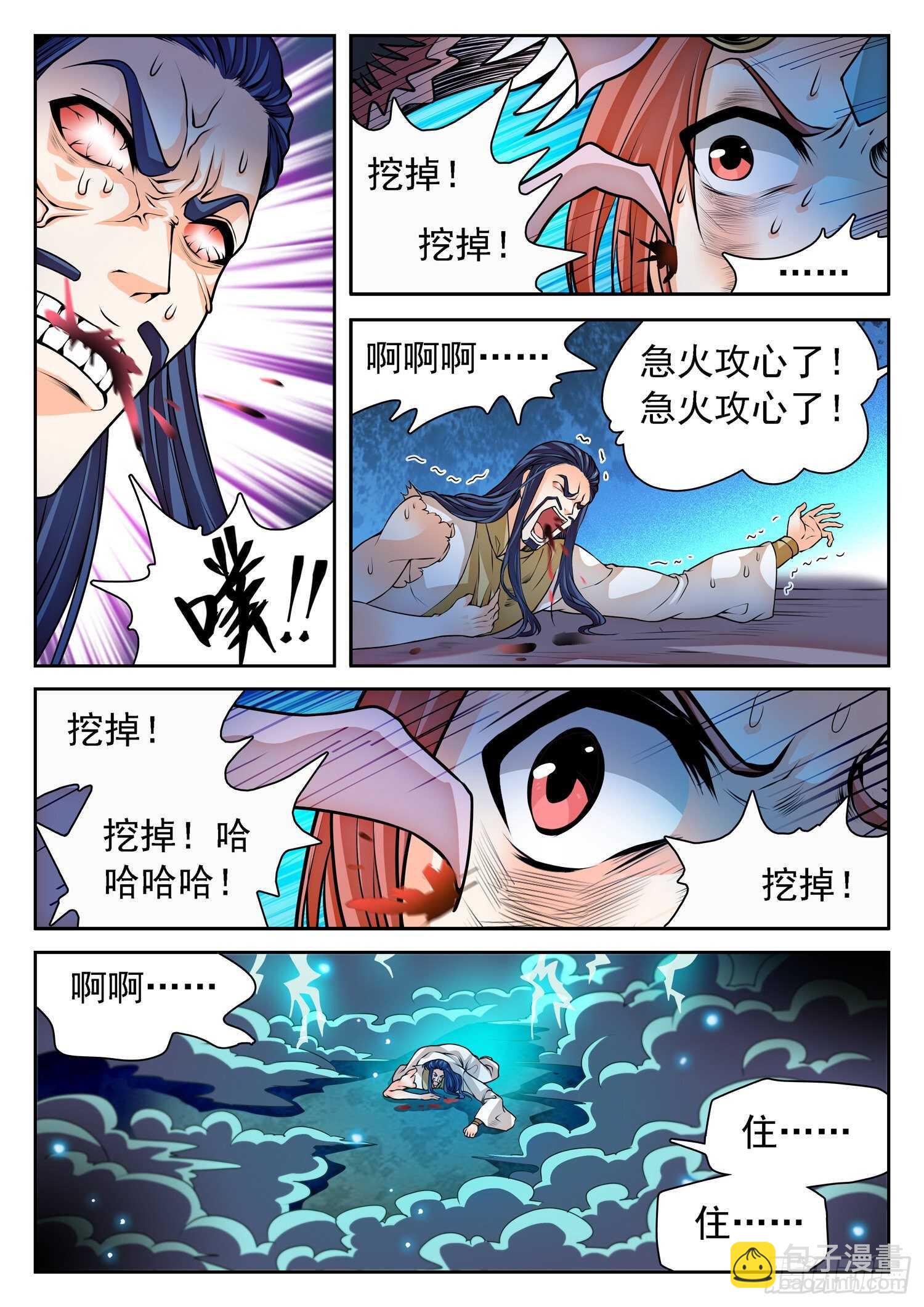 266 以命换命！-第269话
