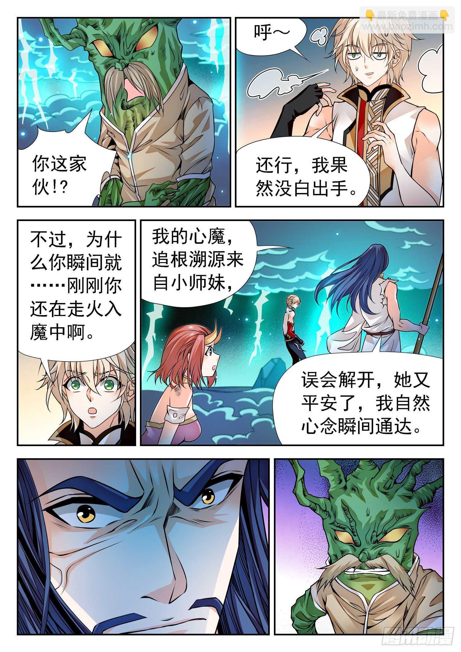 268 狠狠揍！-第271话