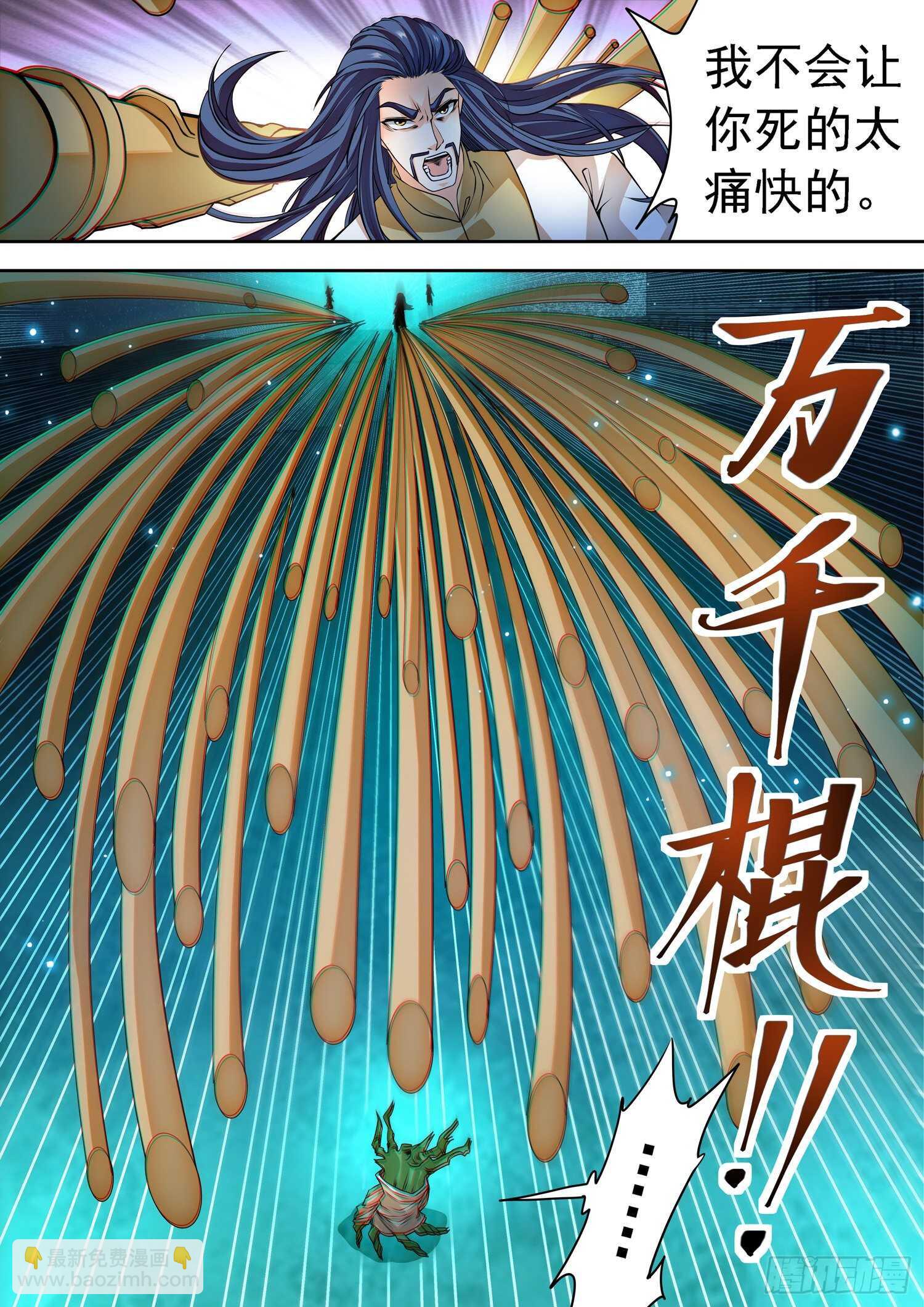 268 狠狠揍！-第271话