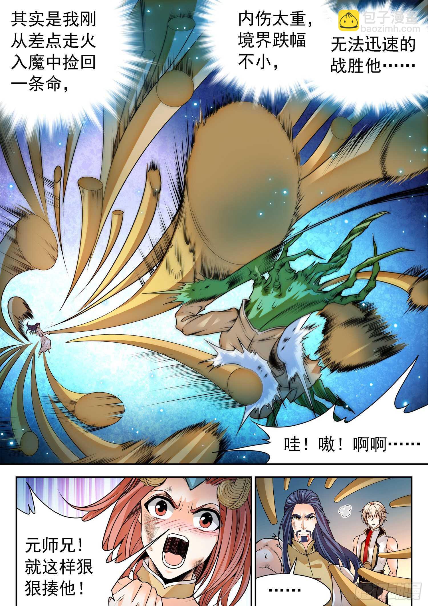 268 狠狠揍！-第271话