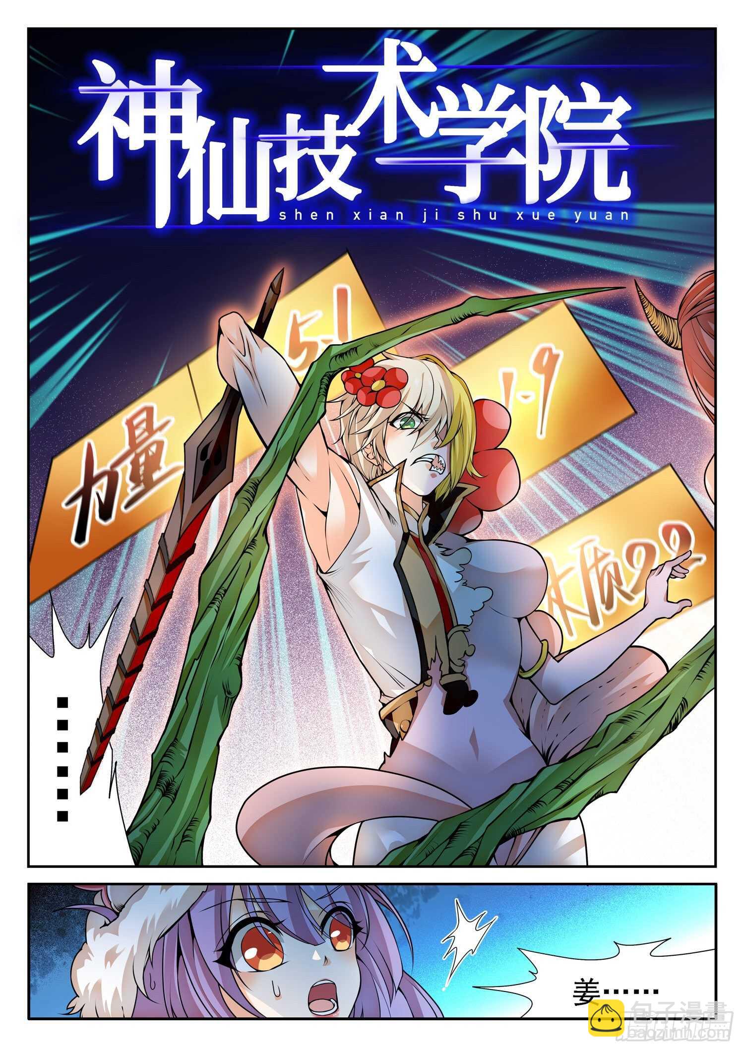 268 狠狠揍！-第271话