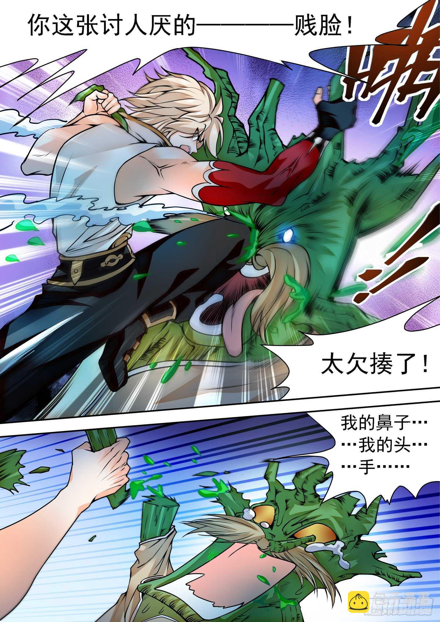268 狠狠揍！-第271话