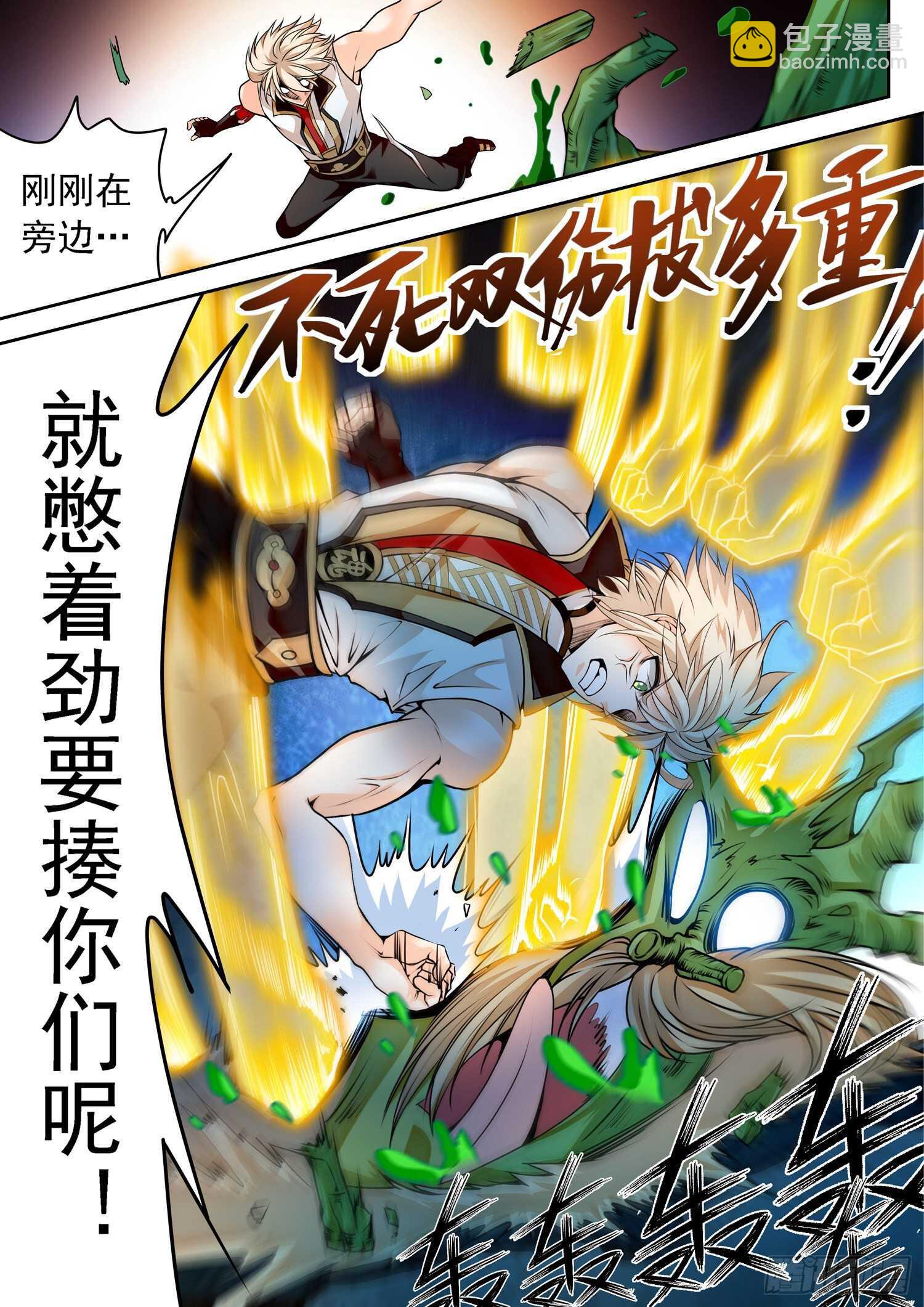 268 狠狠揍！-第271话