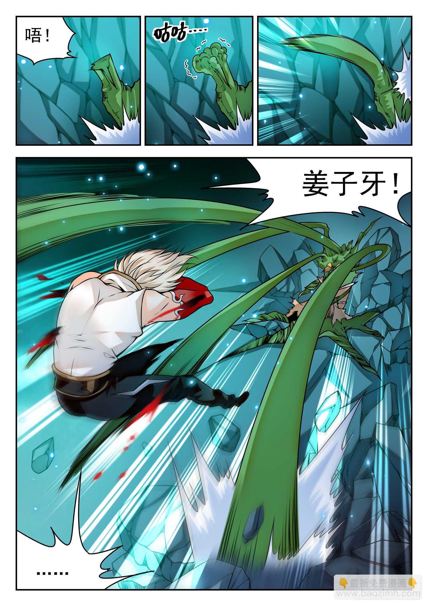 268 狠狠揍！-第271话