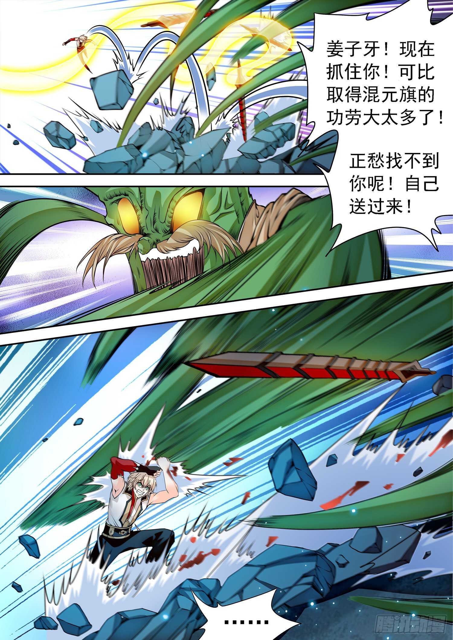 268 狠狠揍！-第271话