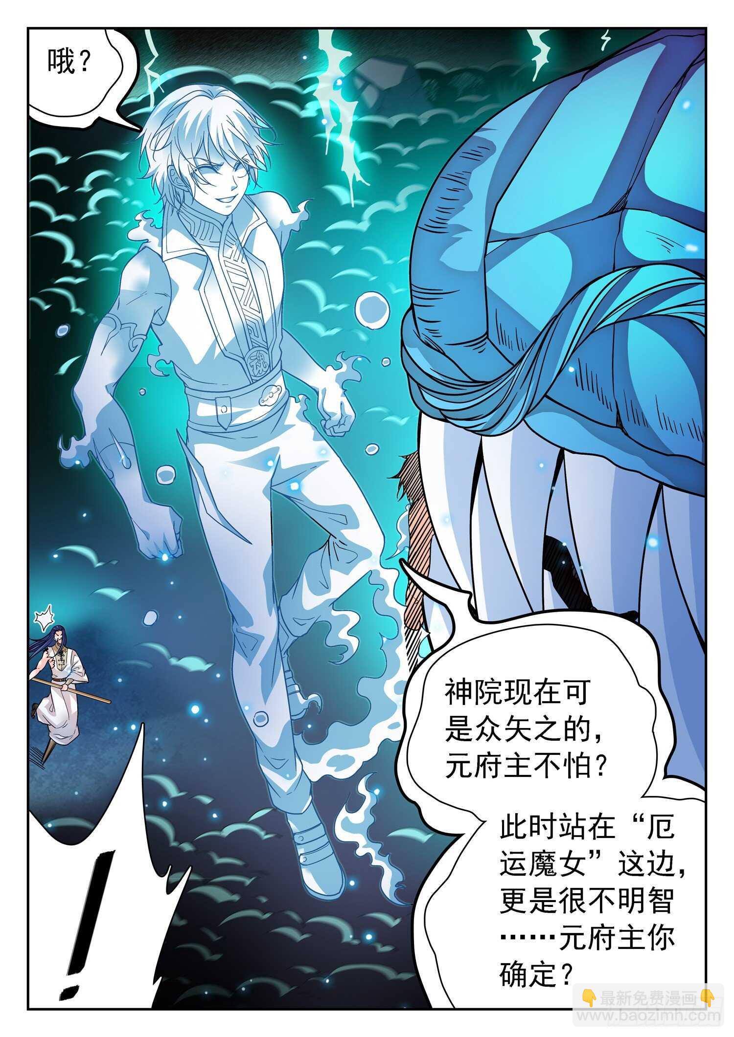 270 灵魂出窍-第273话