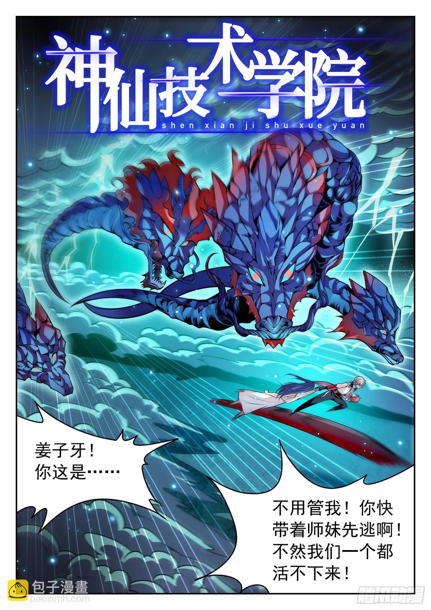 270 灵魂出窍-第273话