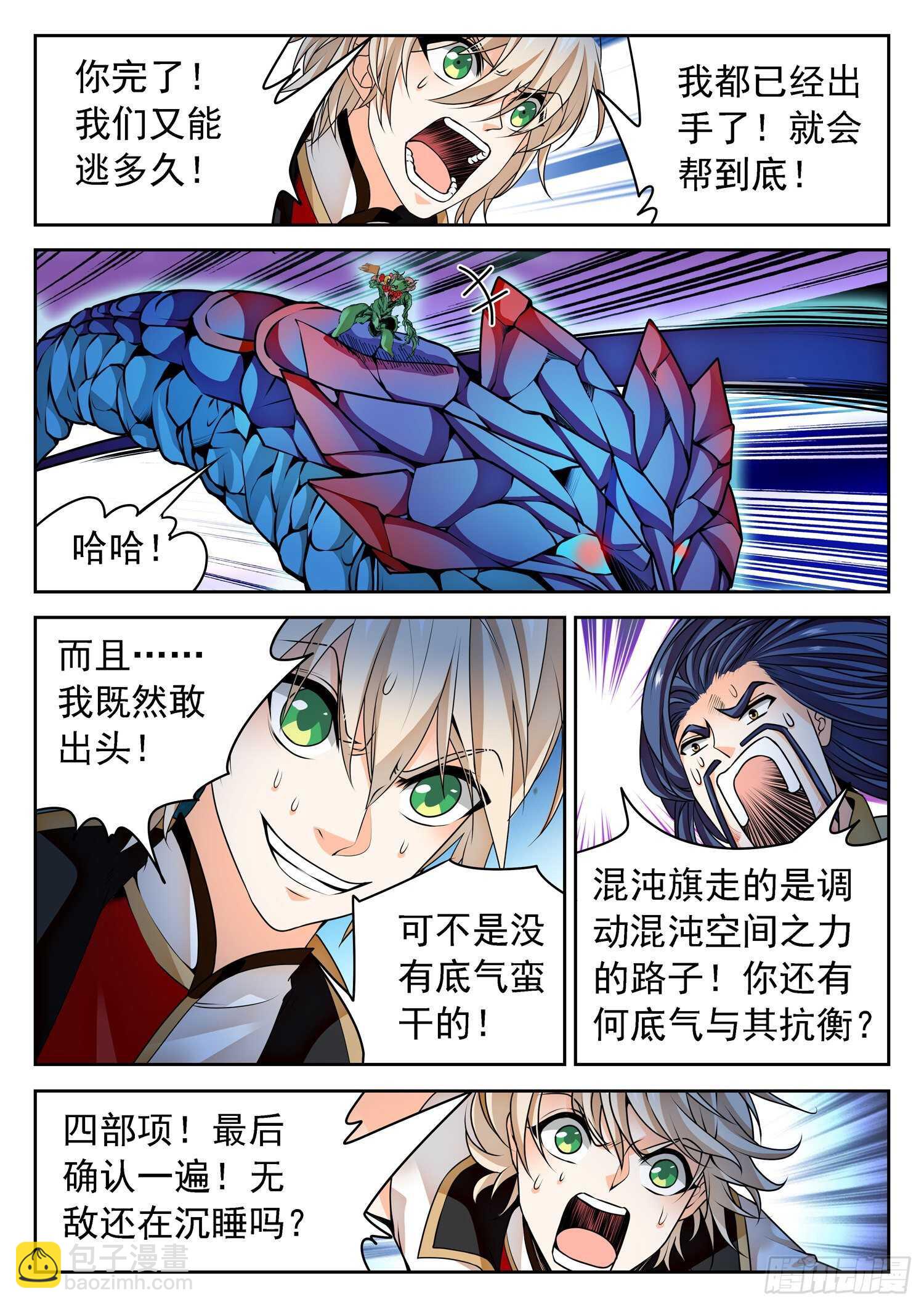 270 灵魂出窍-第273话