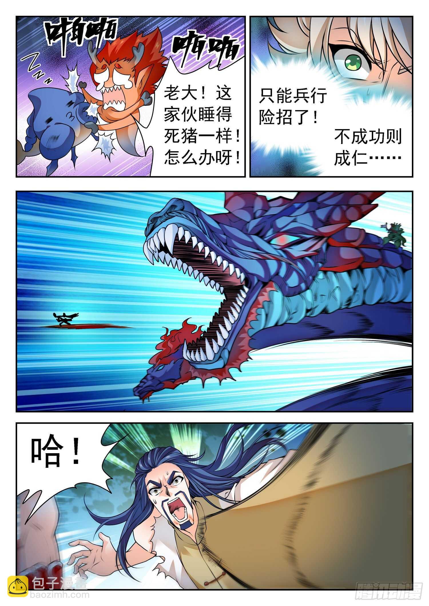 270 灵魂出窍-第273话
