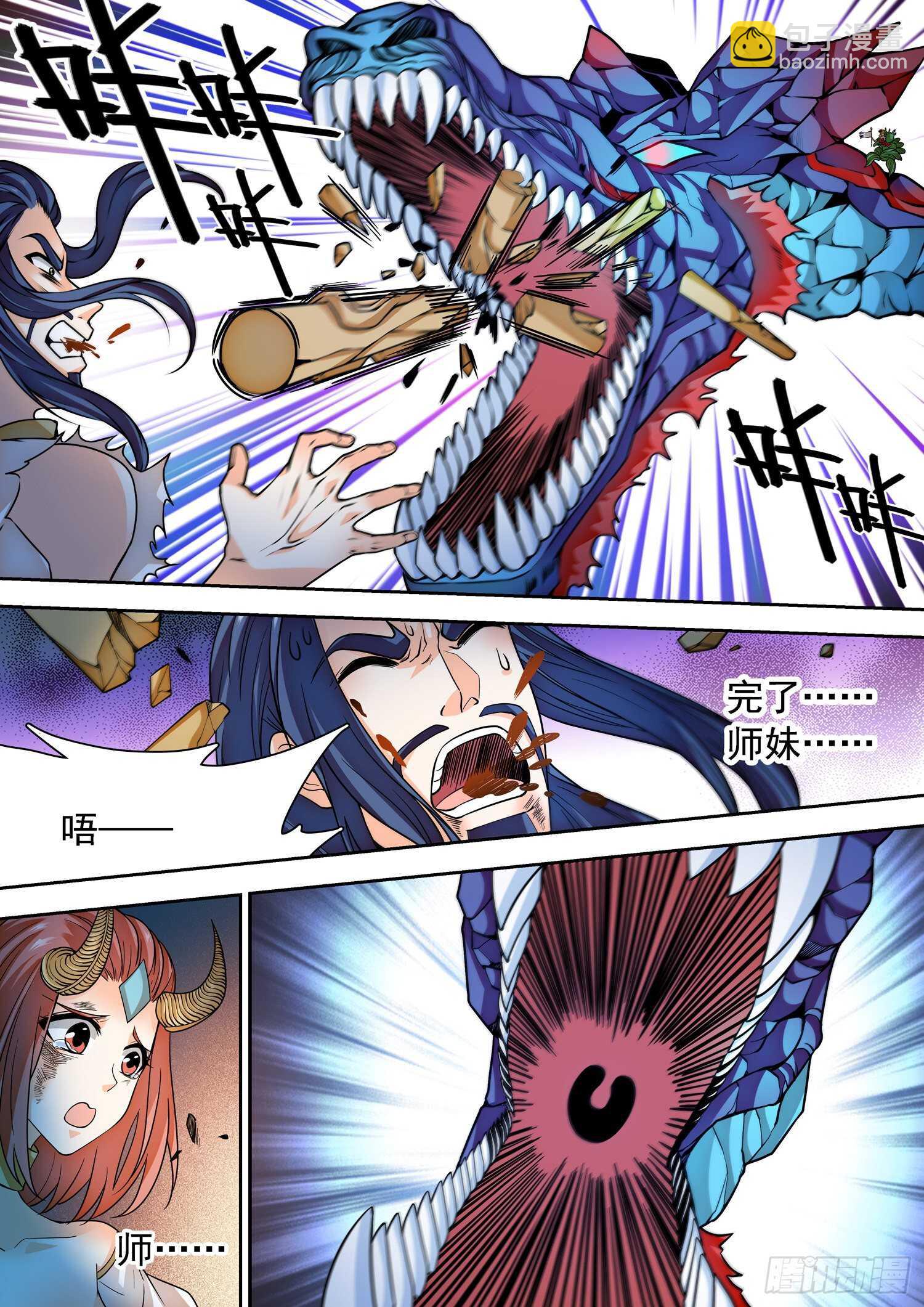 270 灵魂出窍-第273话