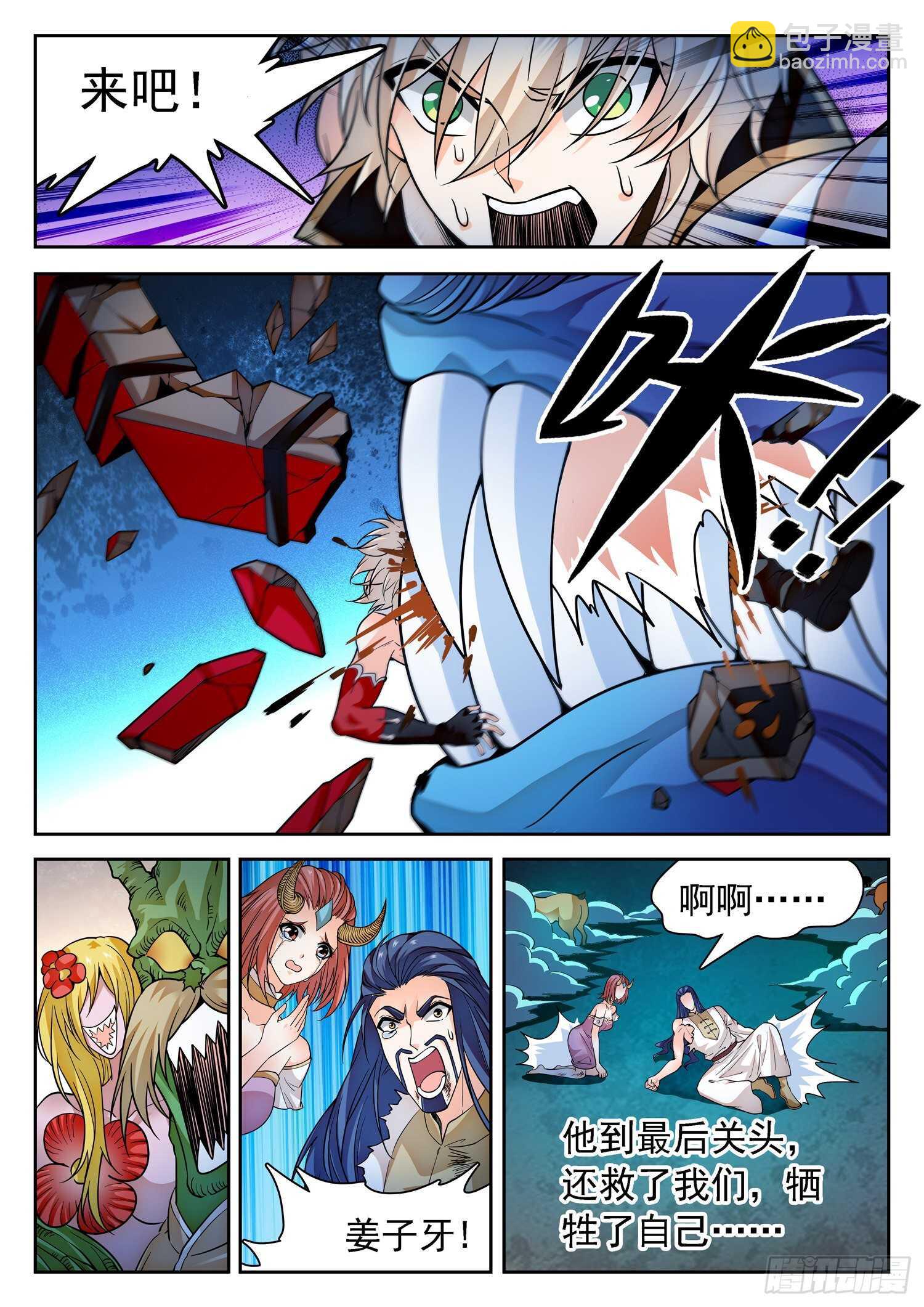 270 灵魂出窍-第273话