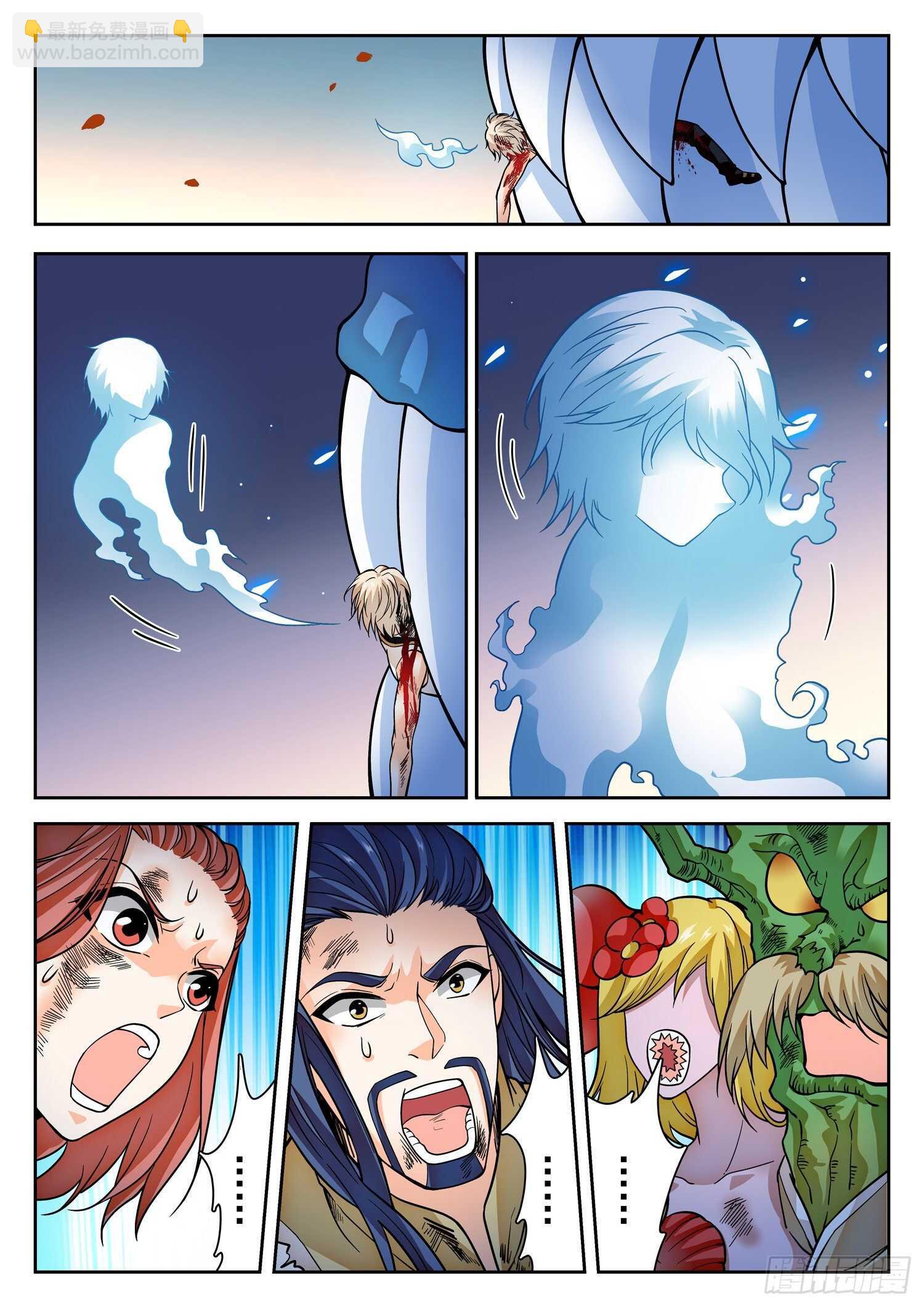 270 灵魂出窍-第273话