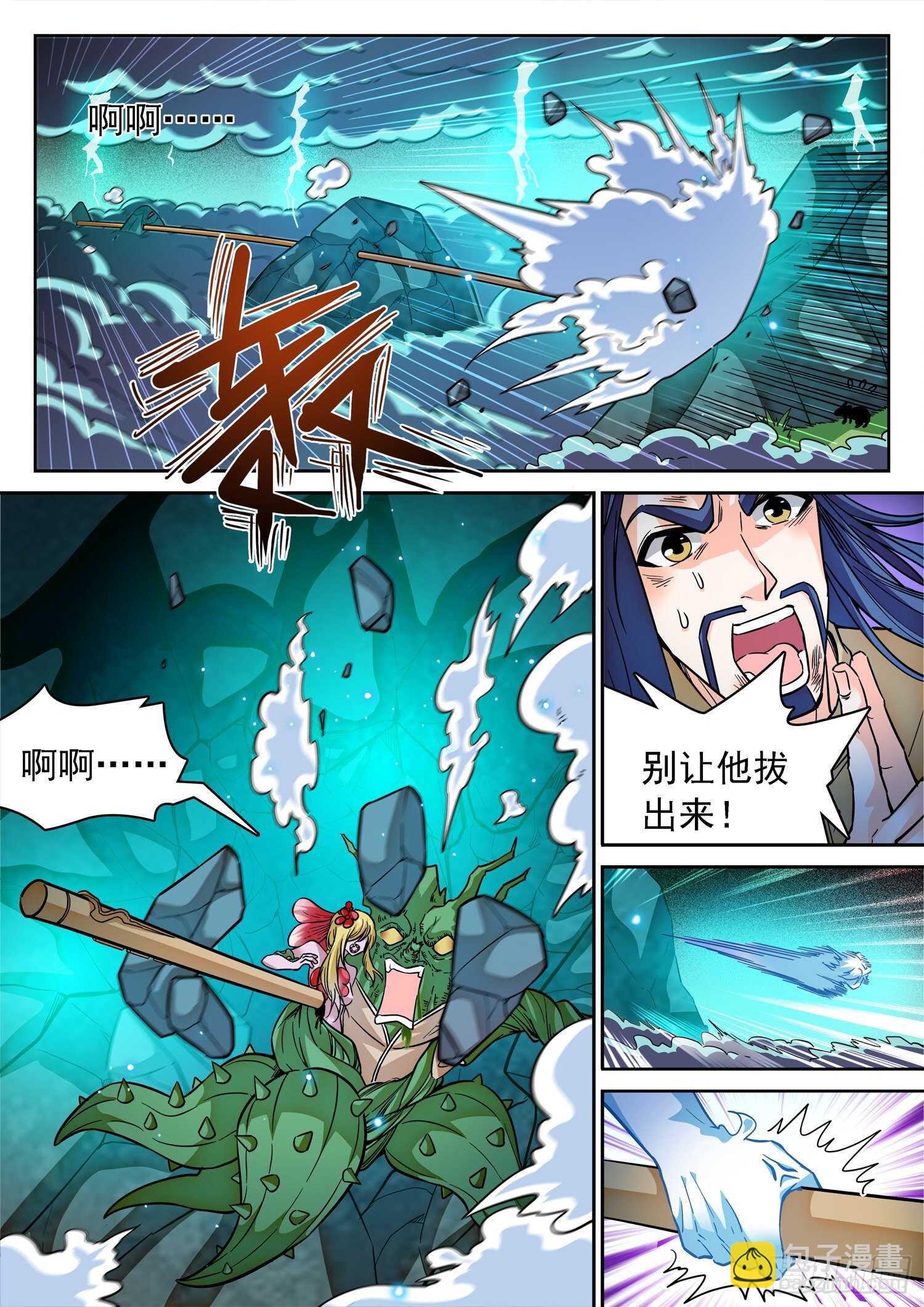 272 时机！-第275话