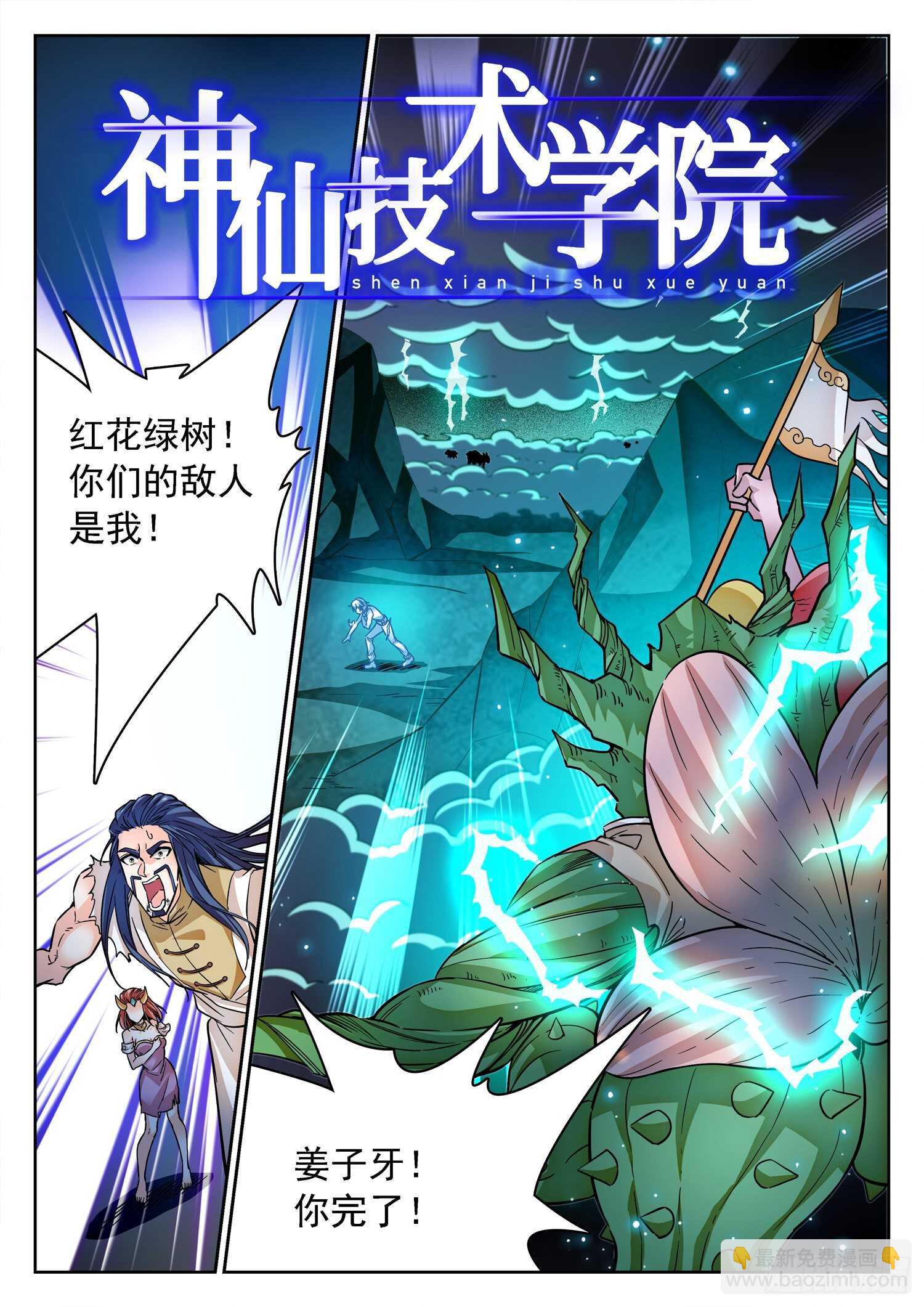 272 时机！-第275话