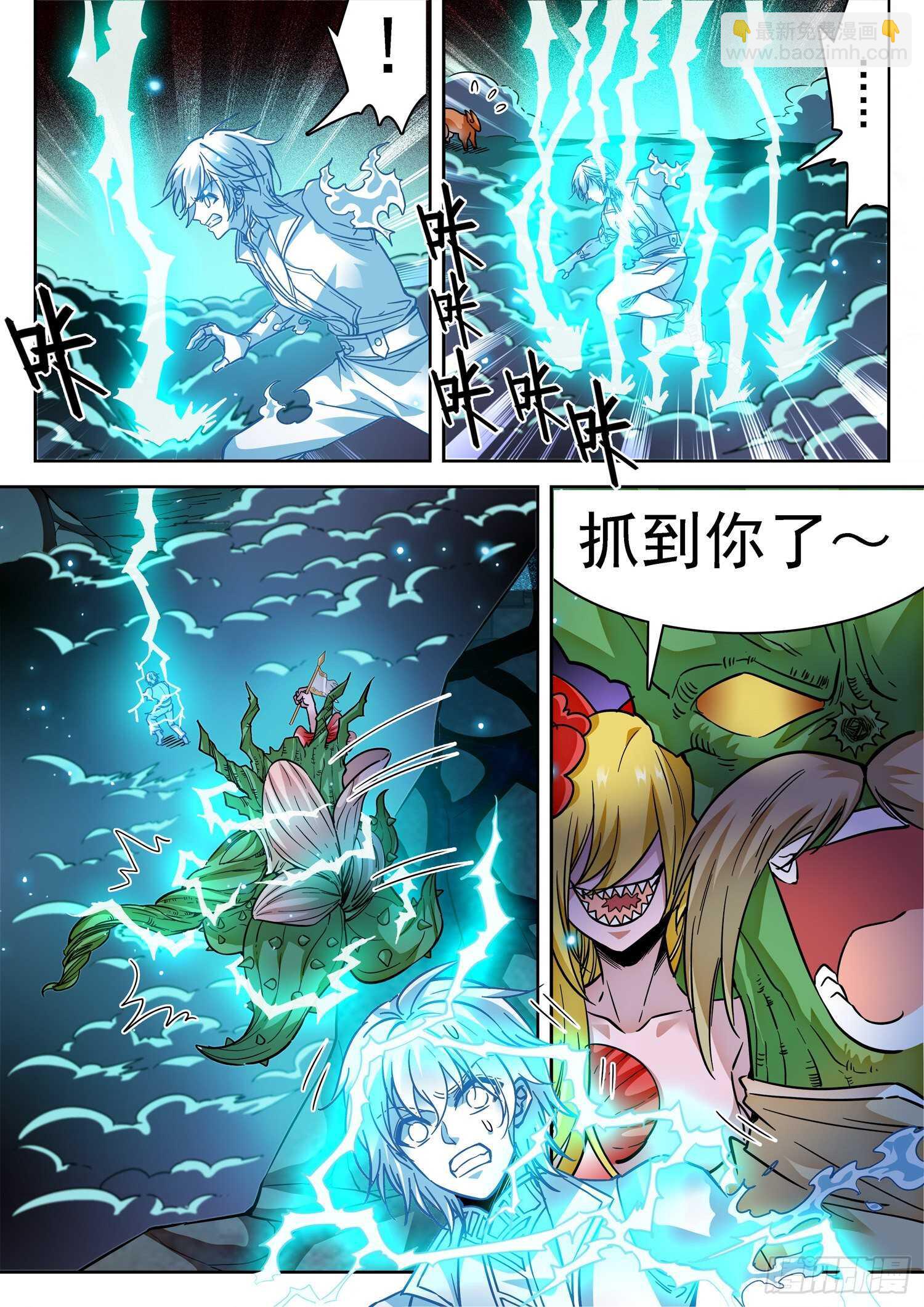 272 时机！-第275话