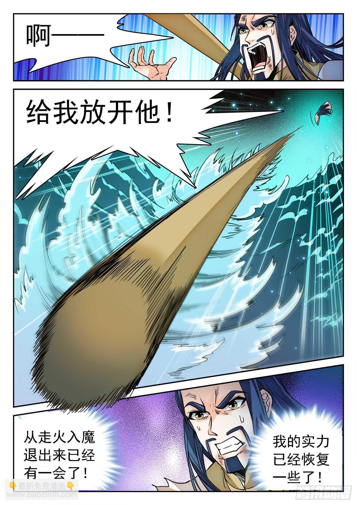272 时机！-第275话