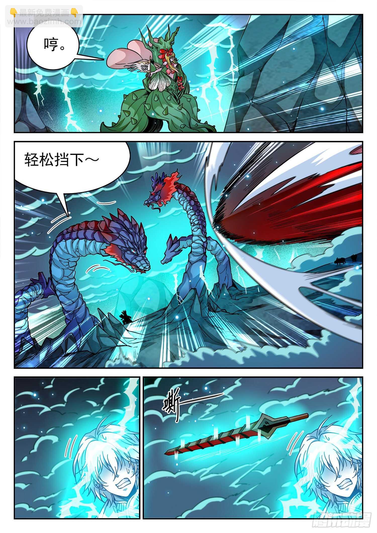272 时机！-第275话
