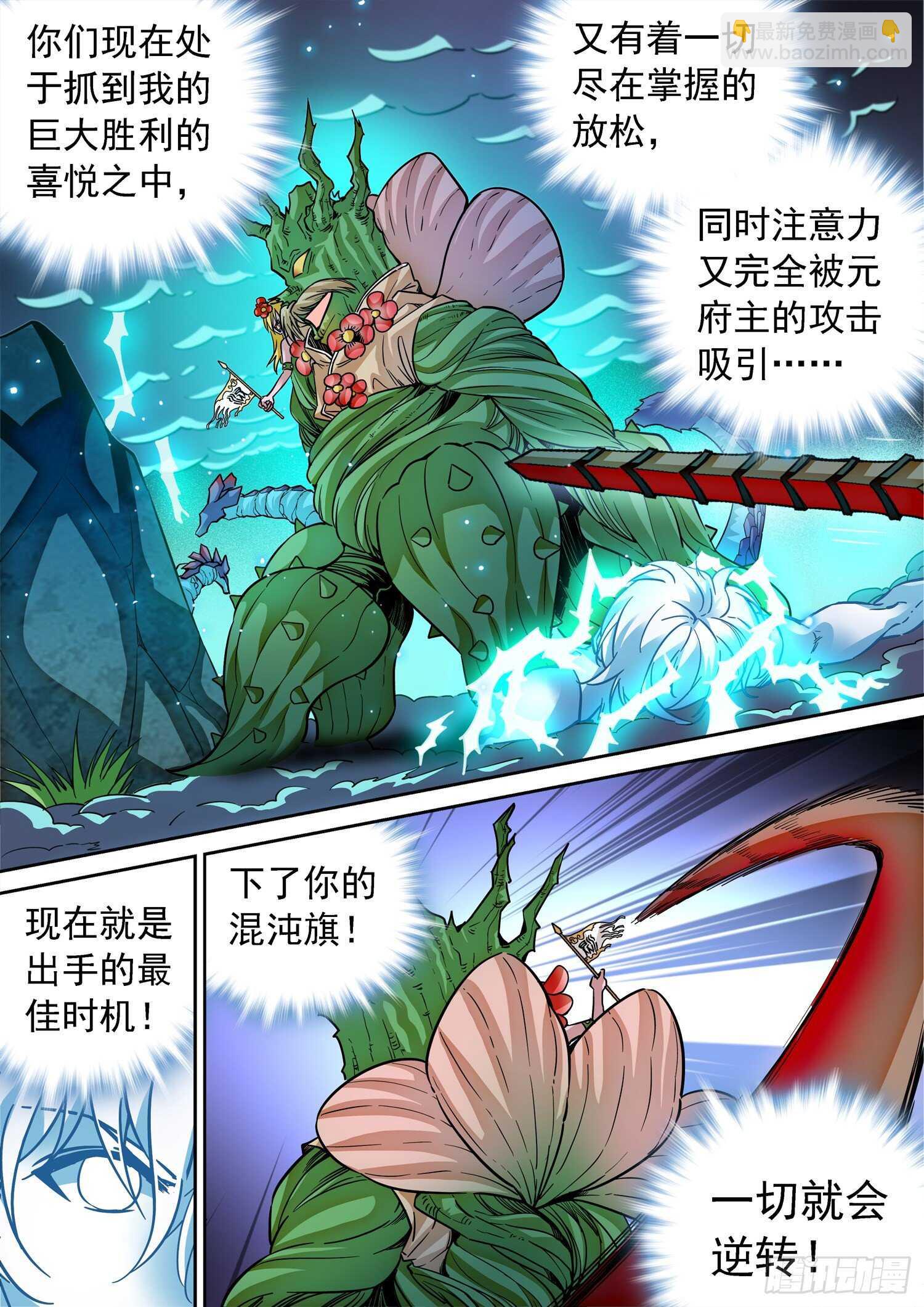 272 时机！-第275话