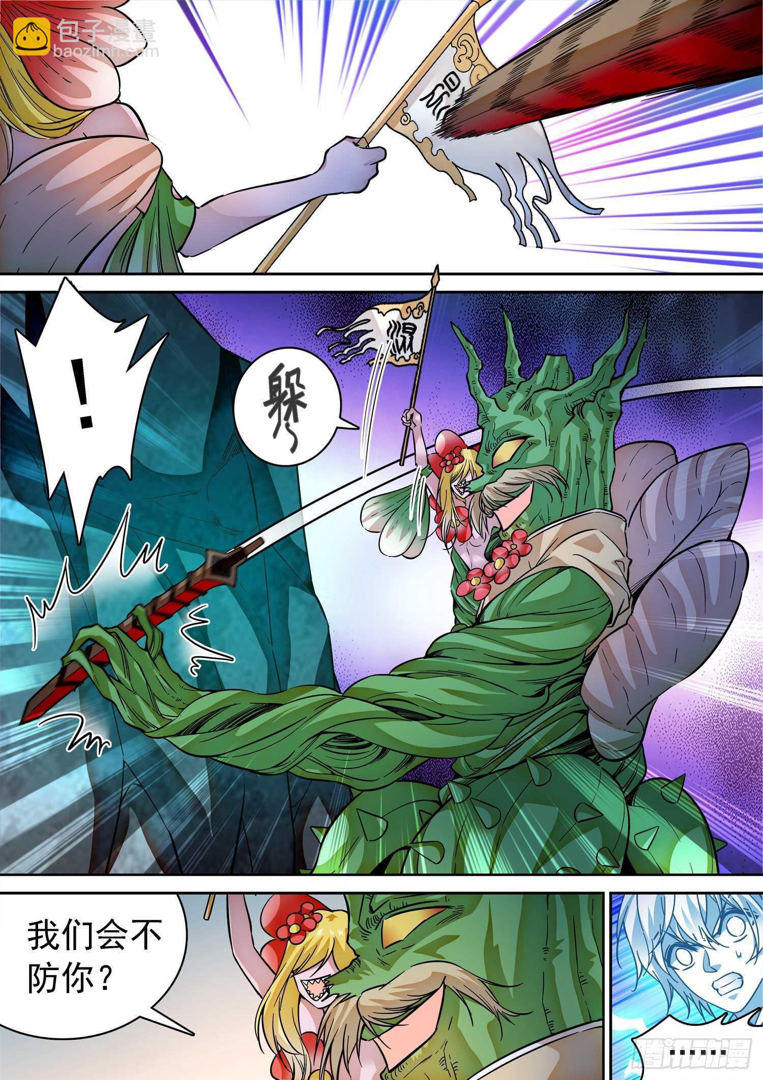 272 时机！-第275话