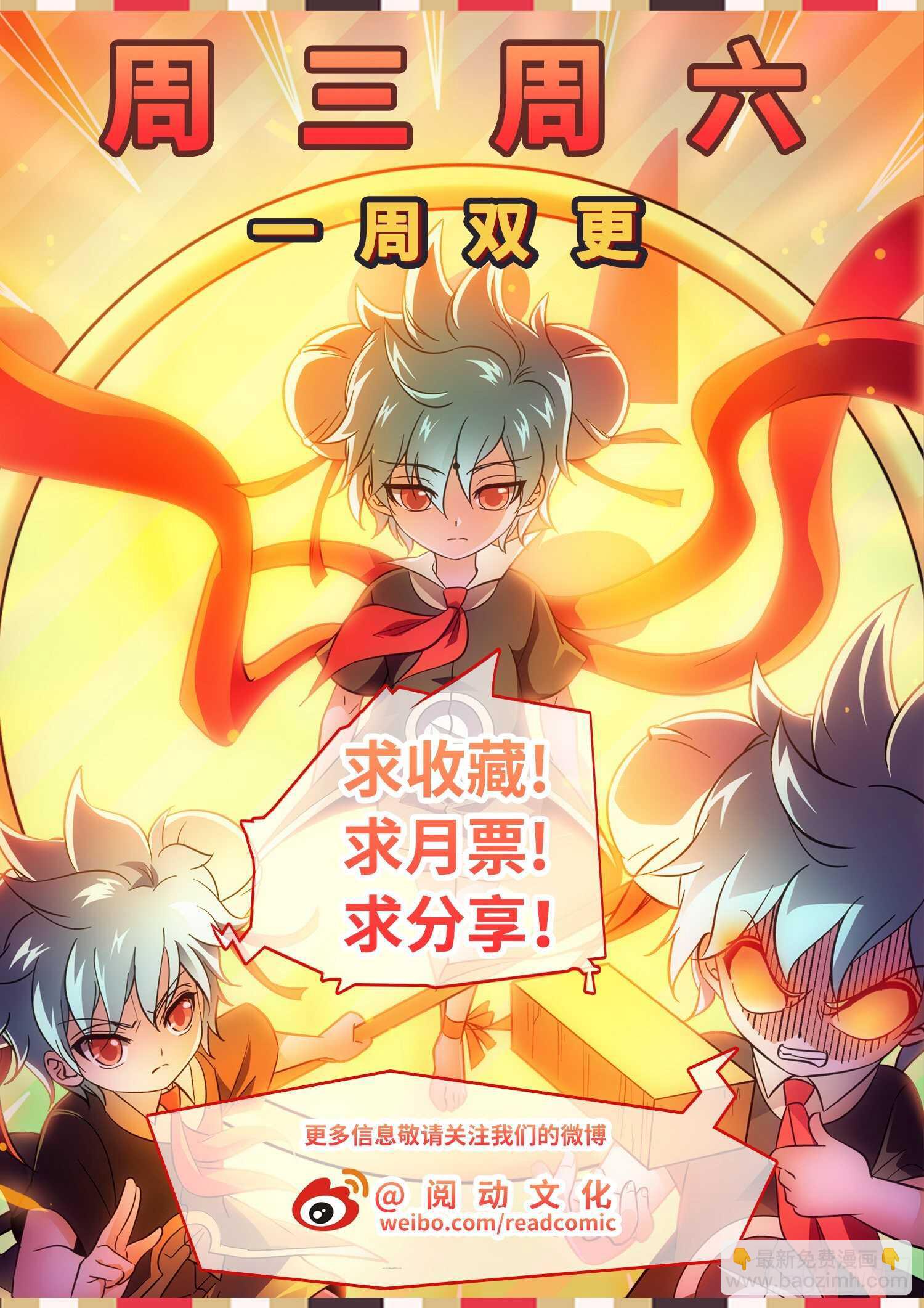 274 修仙版霸总？-第277话