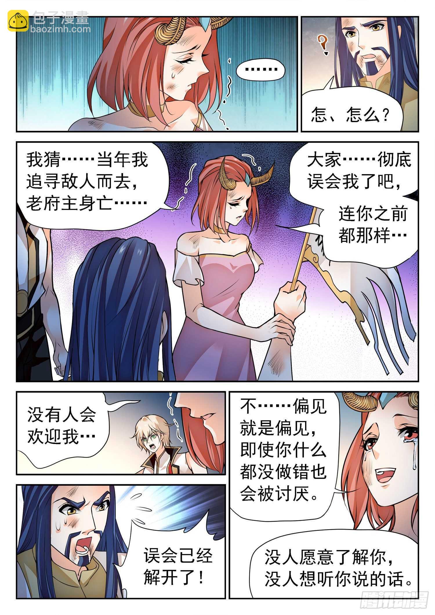 274 修仙版霸总？-第277话