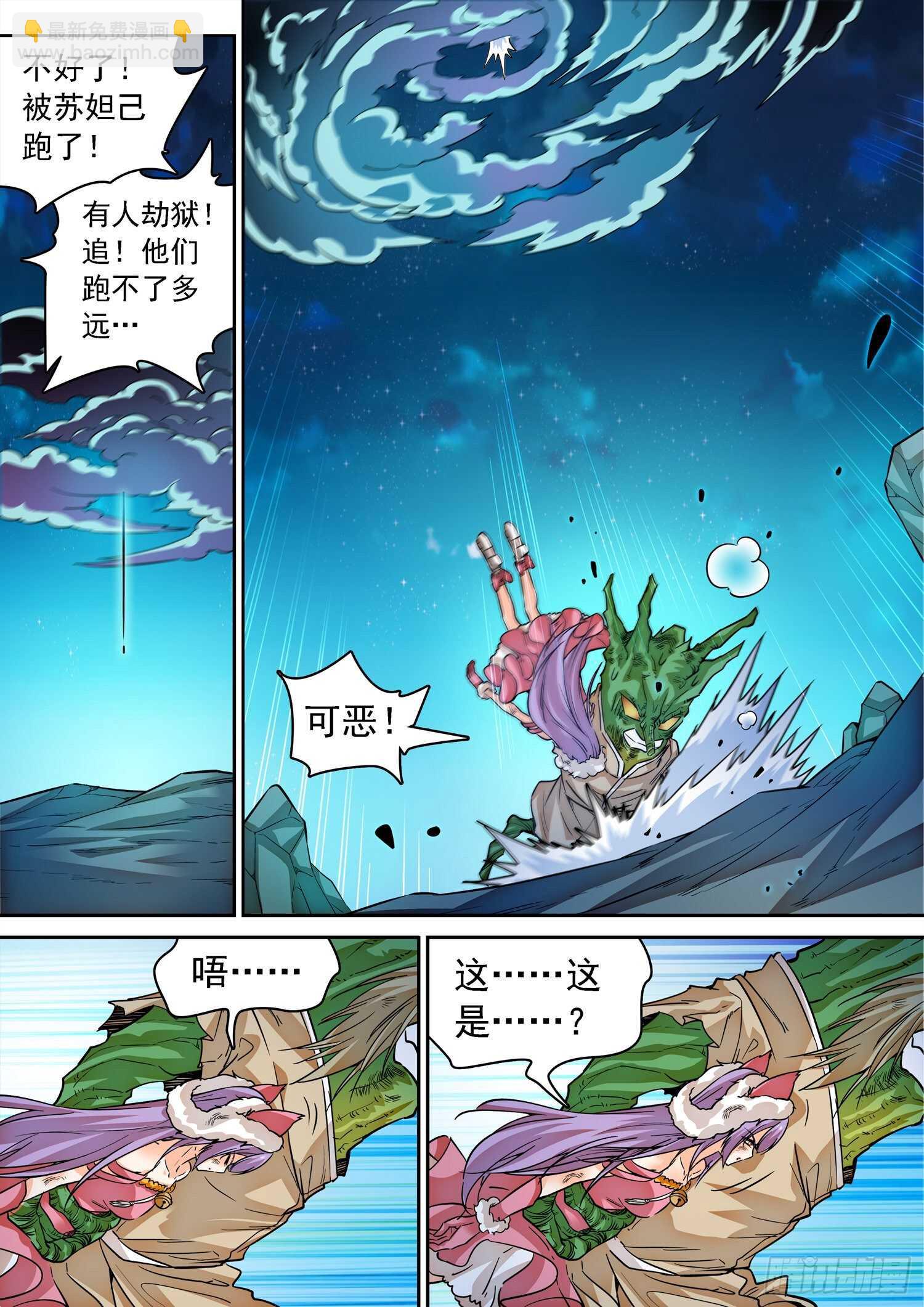 275 试探-第279话