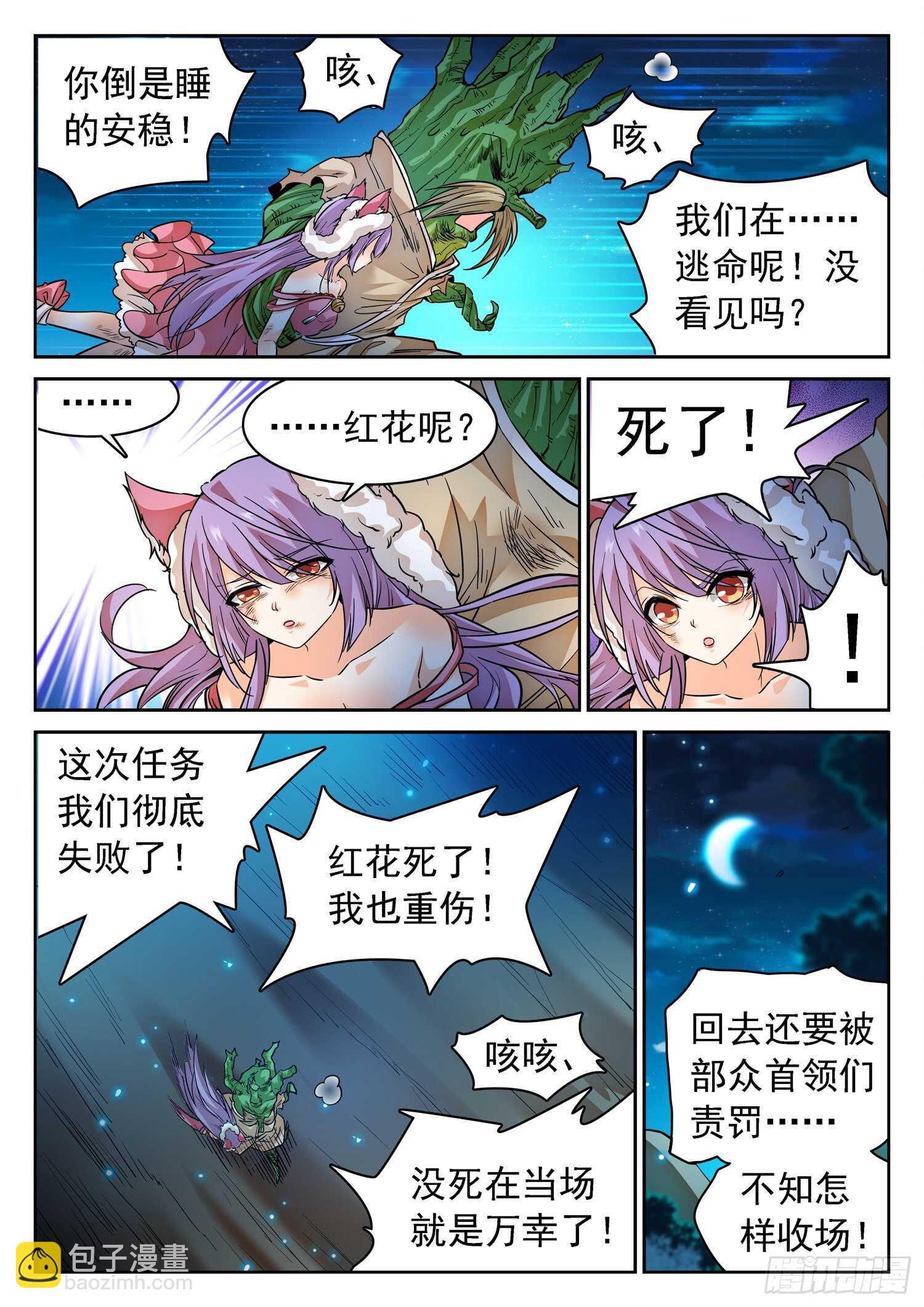 275 试探-第279话