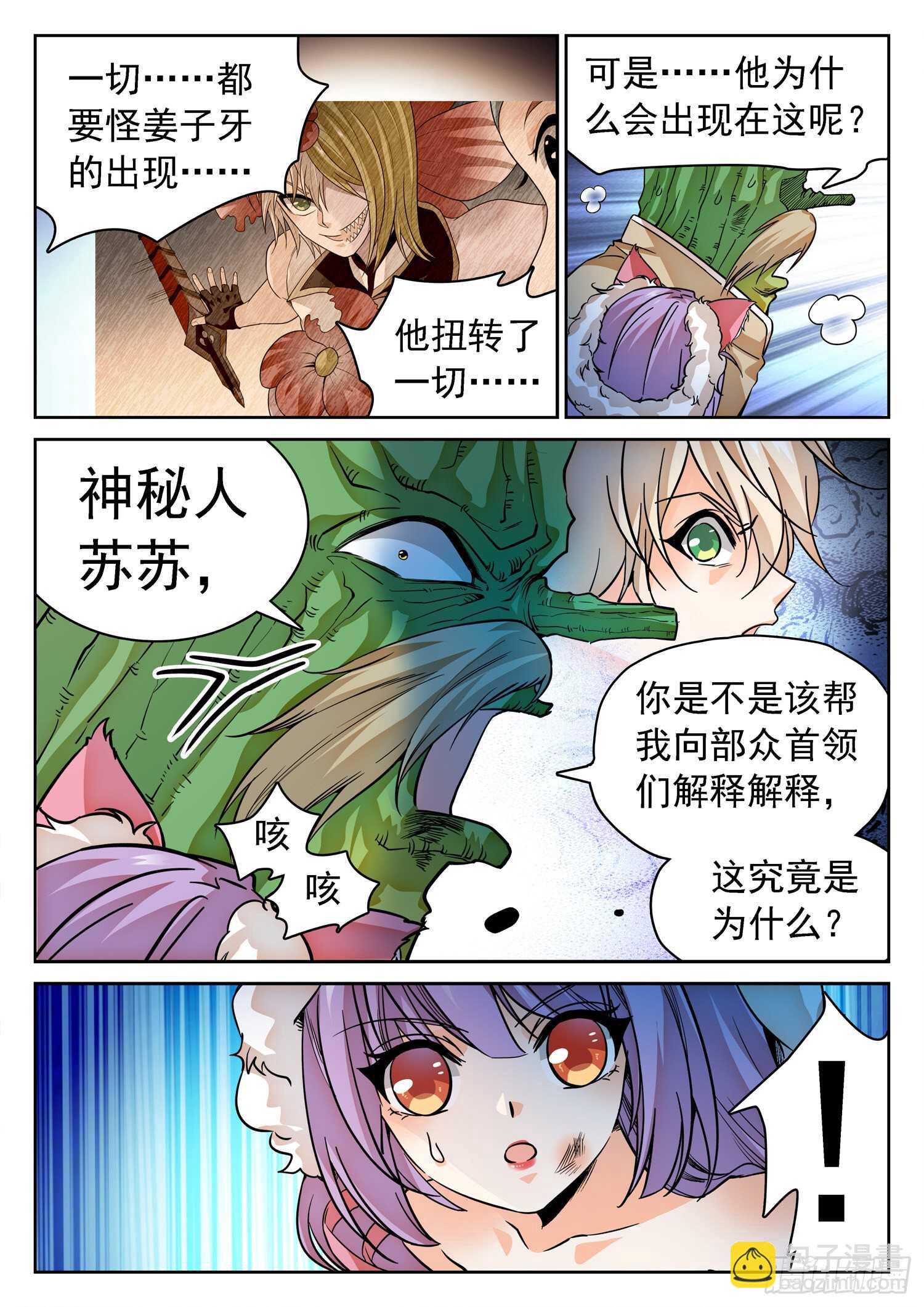 275 试探-第279话