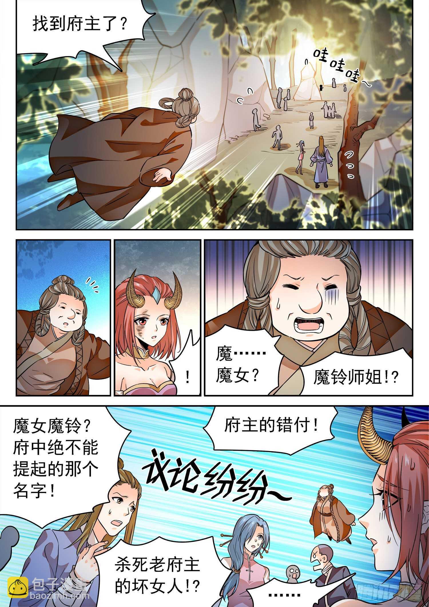 275 试探-第279话