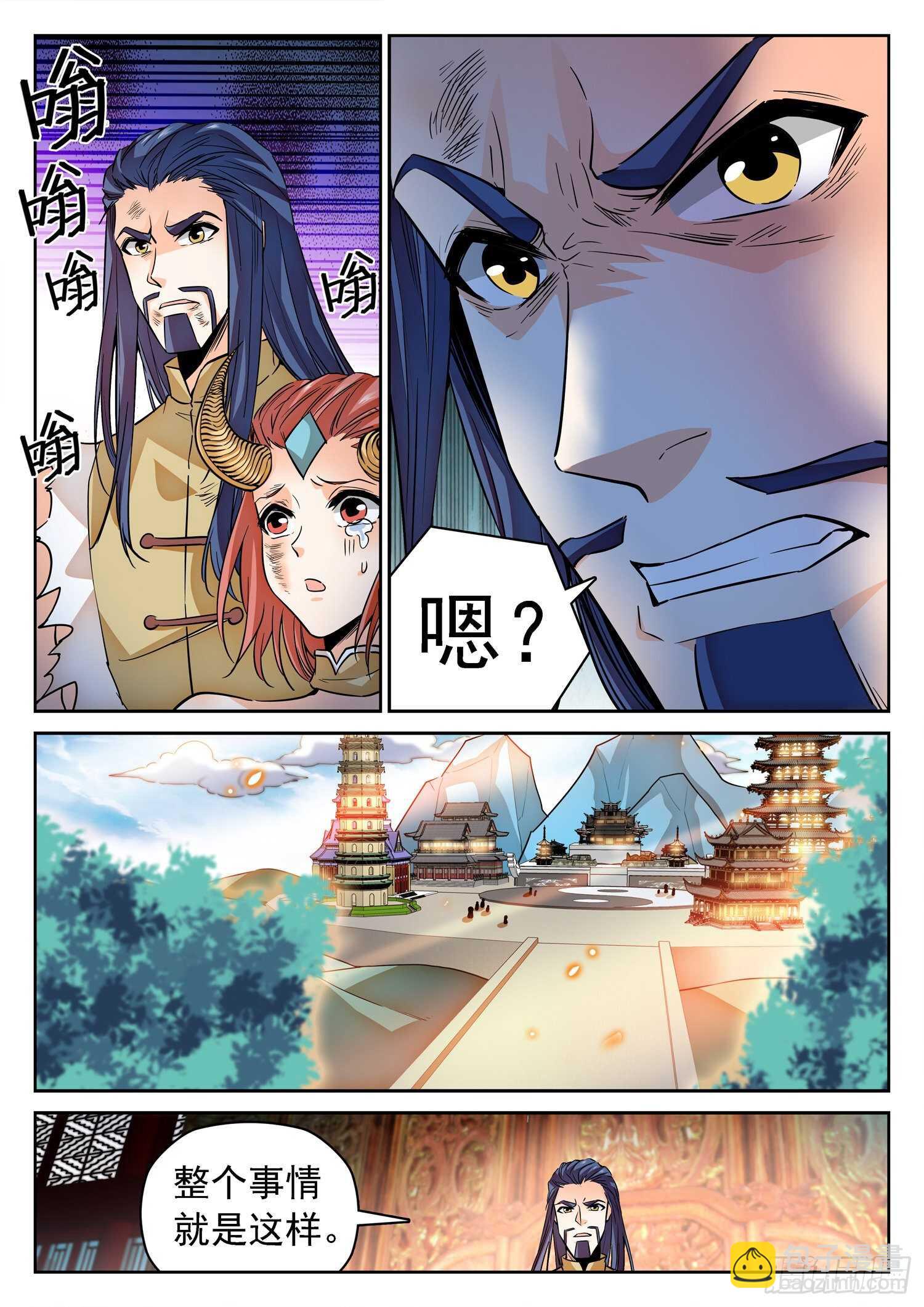 275 试探-第279话