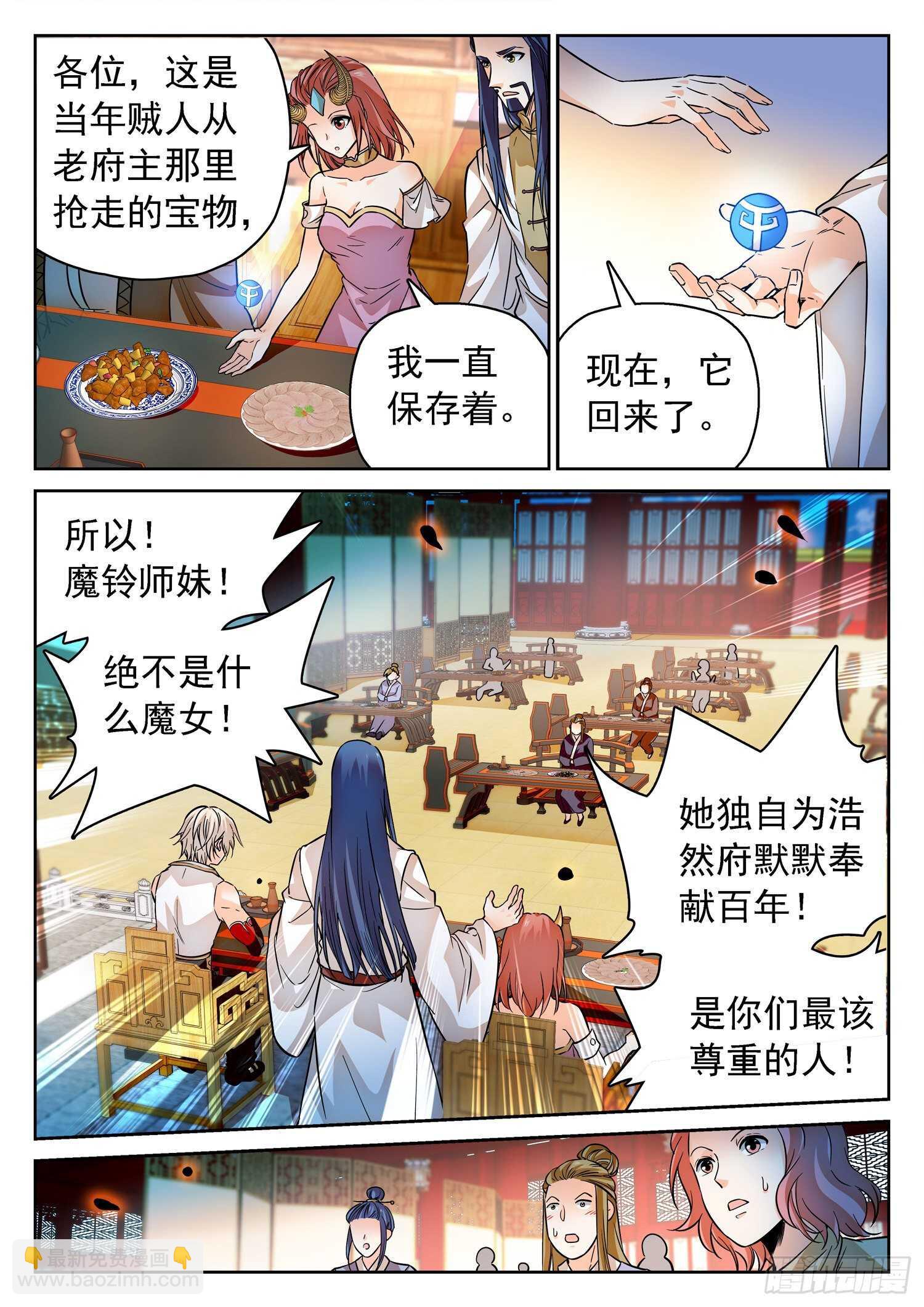275 试探-第279话