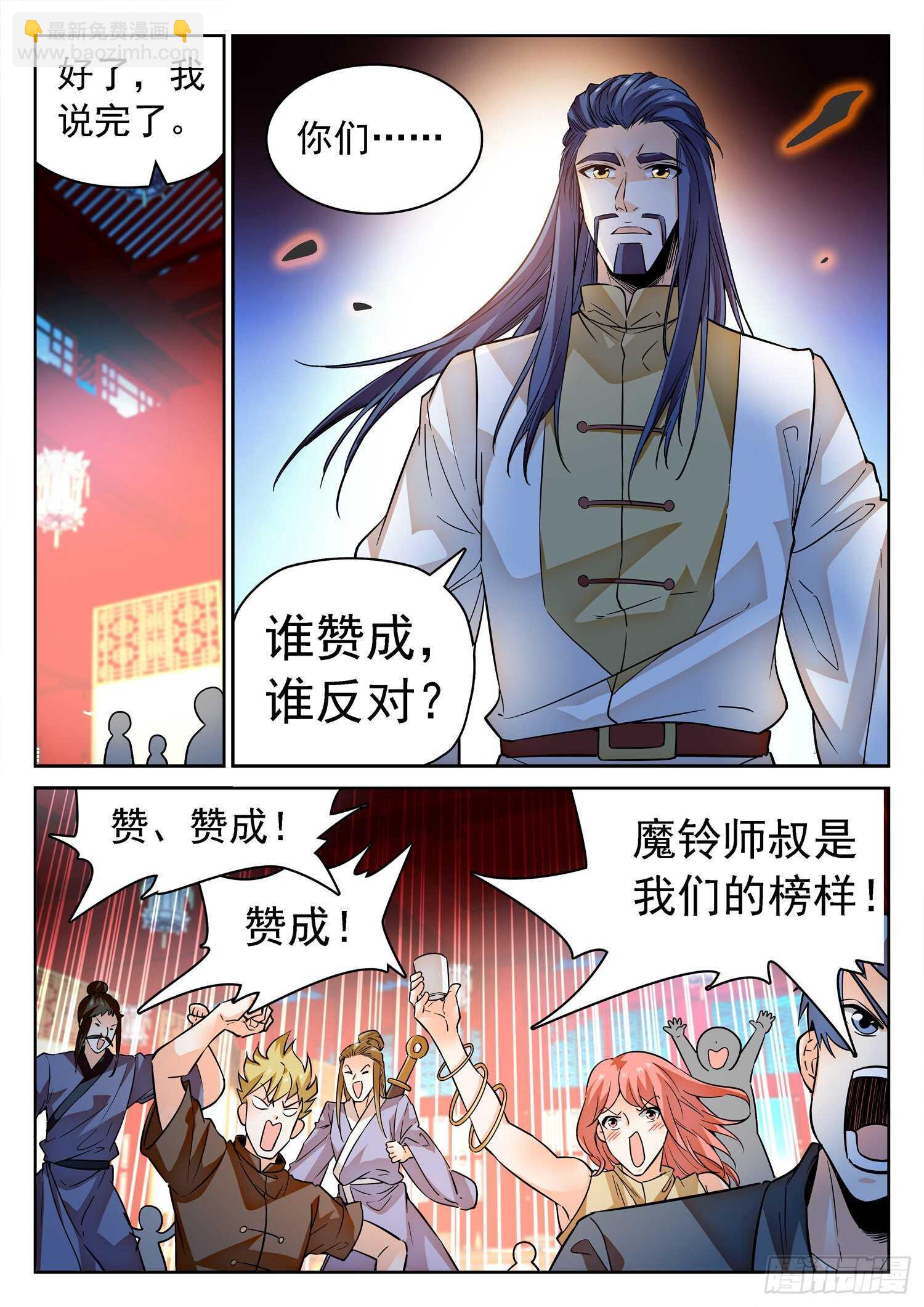 275 试探-第279话