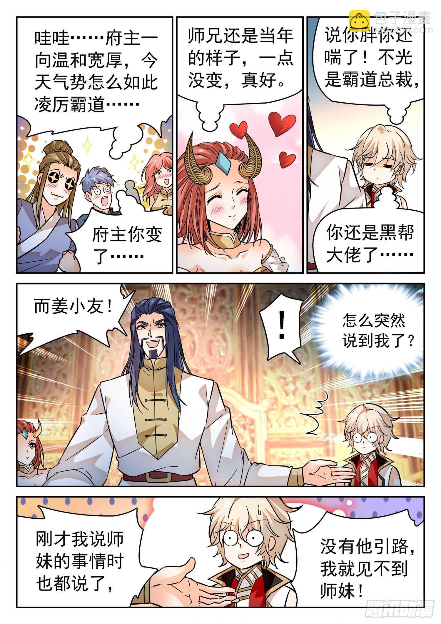 275 试探-第279话