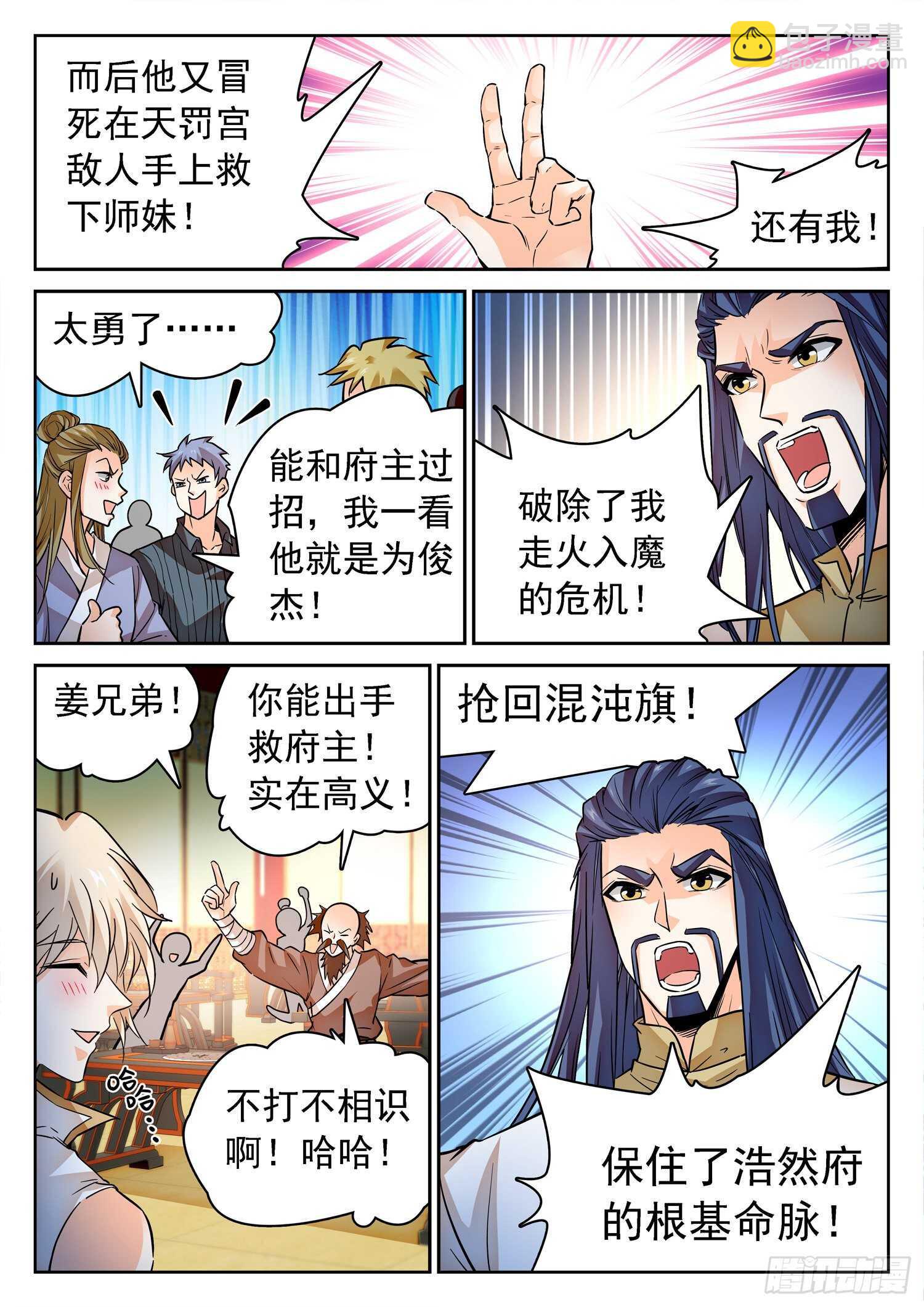 275 试探-第279话