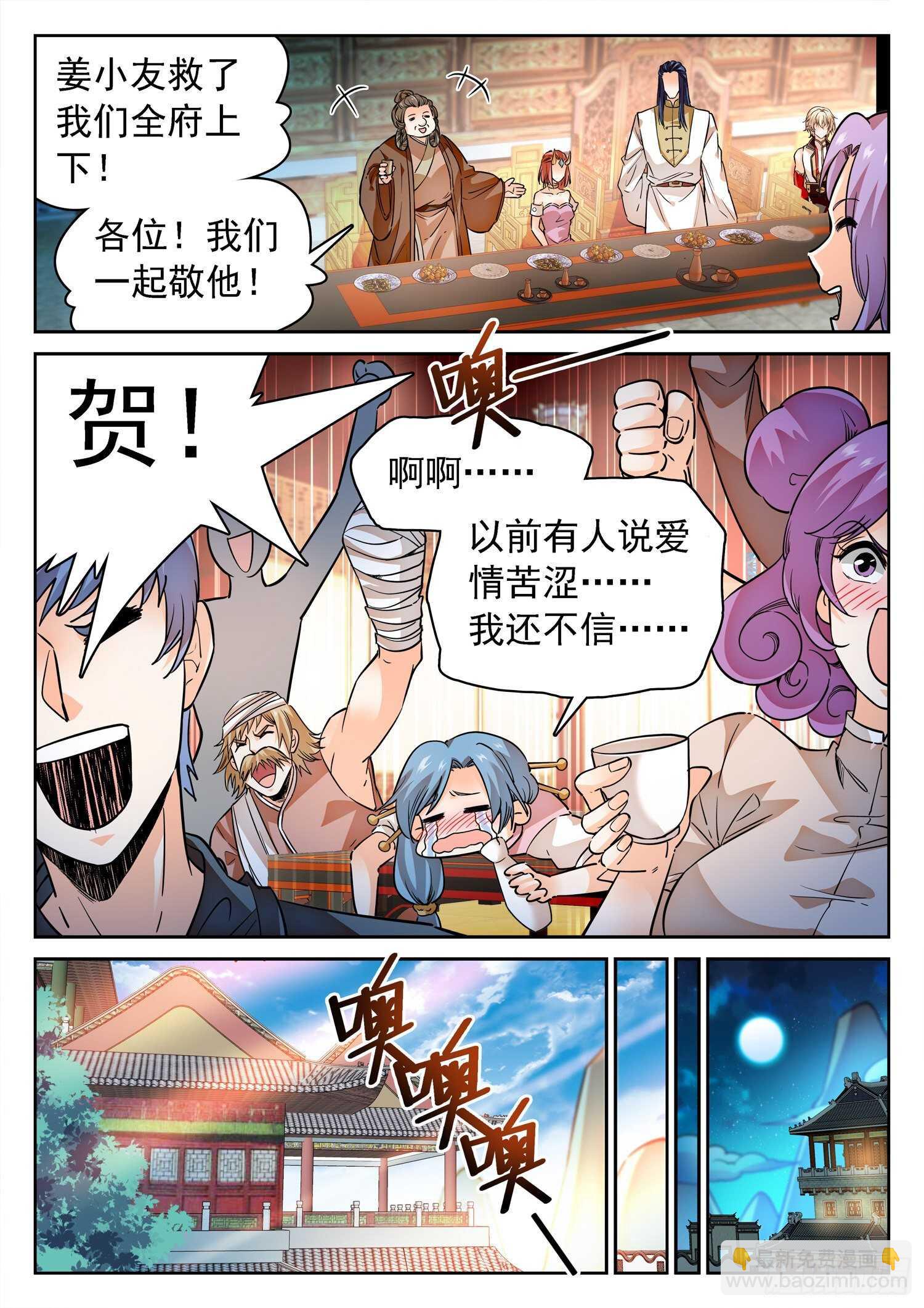 275 试探-第279话