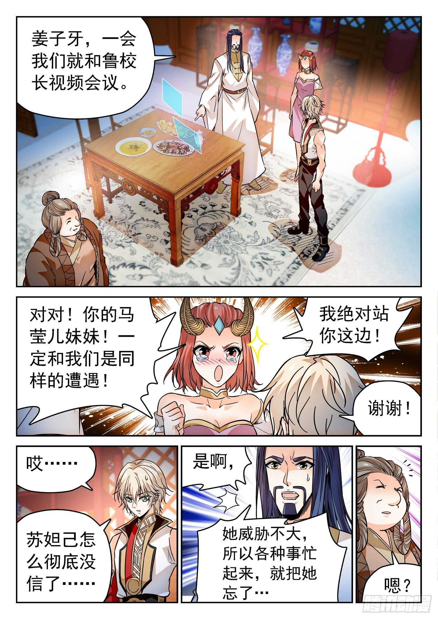 275 试探-第279话