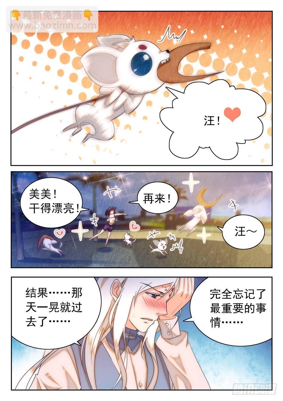 28 魔鬼手段？-第29话