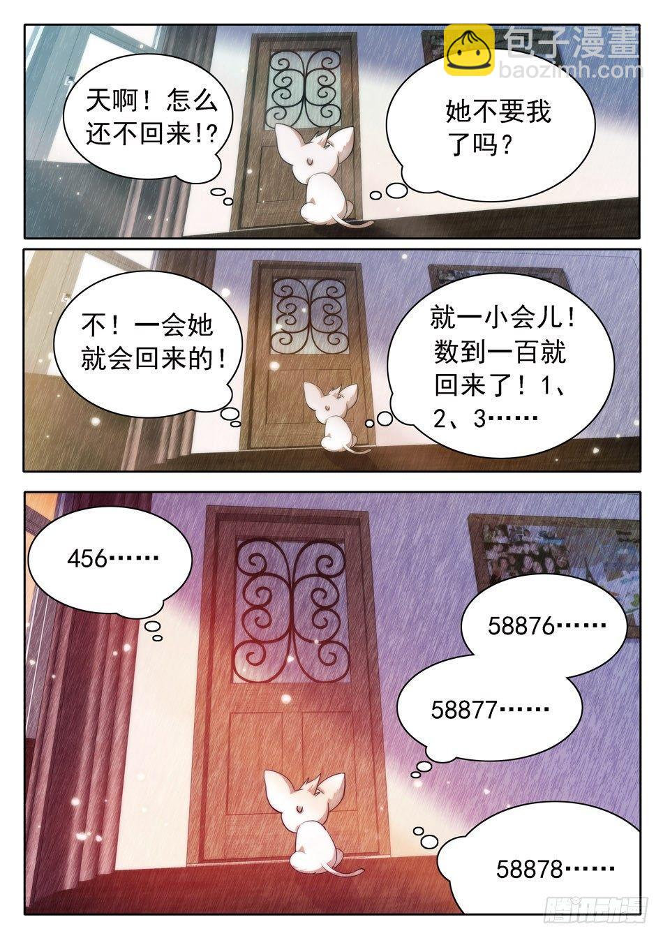 28 魔鬼手段？-第29话