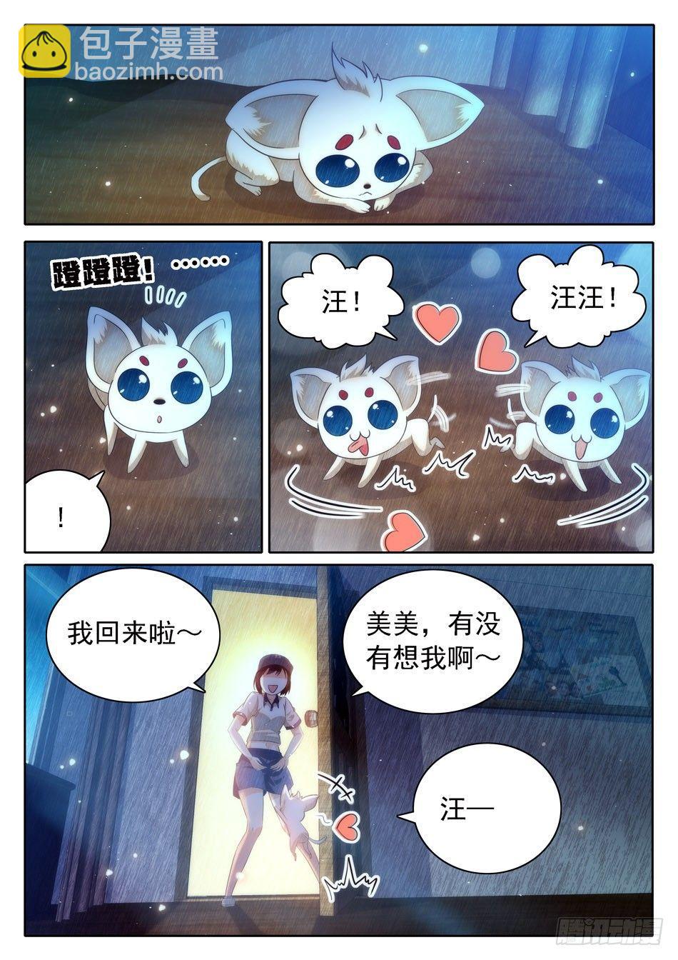 28 魔鬼手段？-第29话