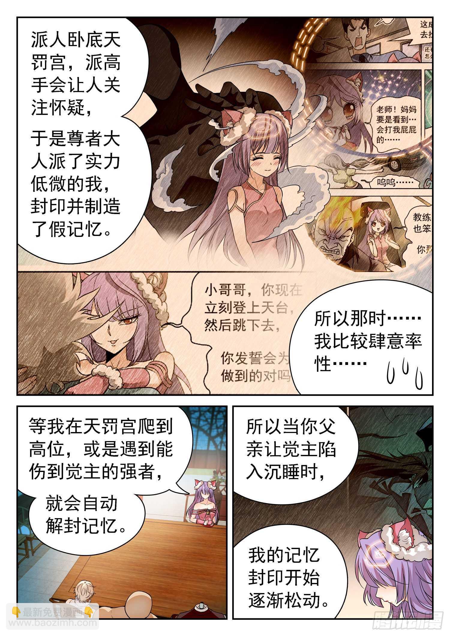 277 抢了个寂寞？-第281话