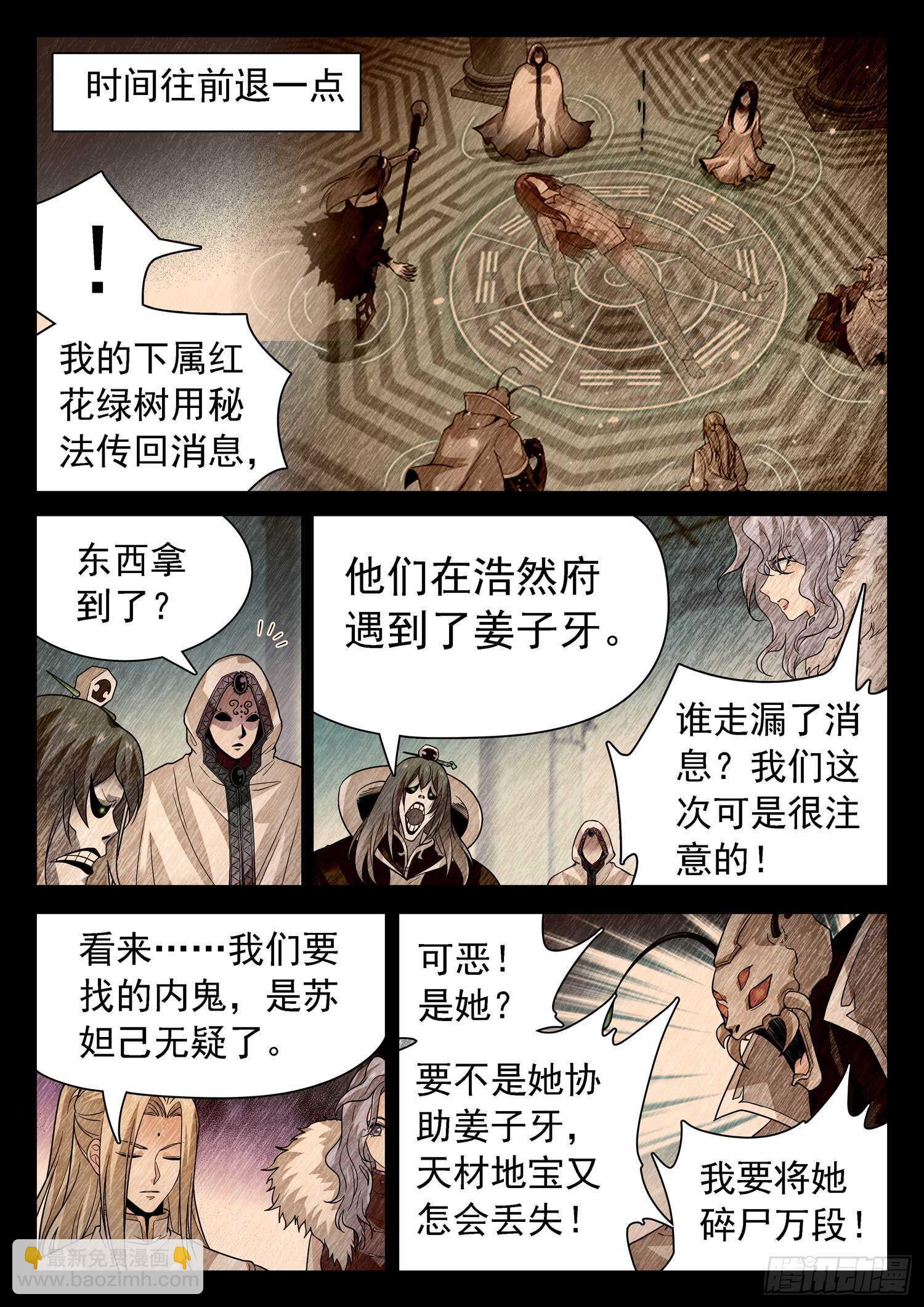 277 抢了个寂寞？-第281话