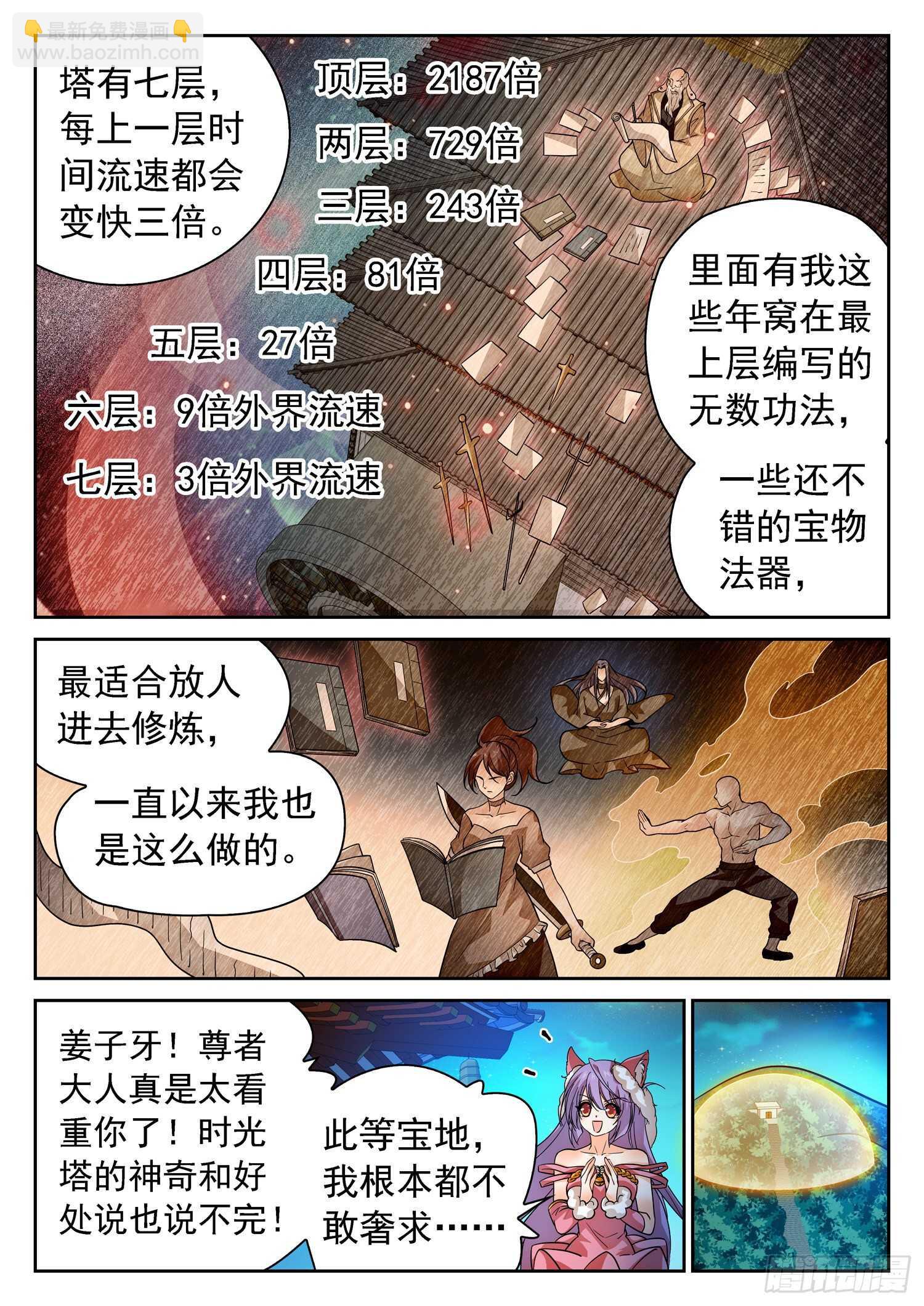 279 俘虏-第283话