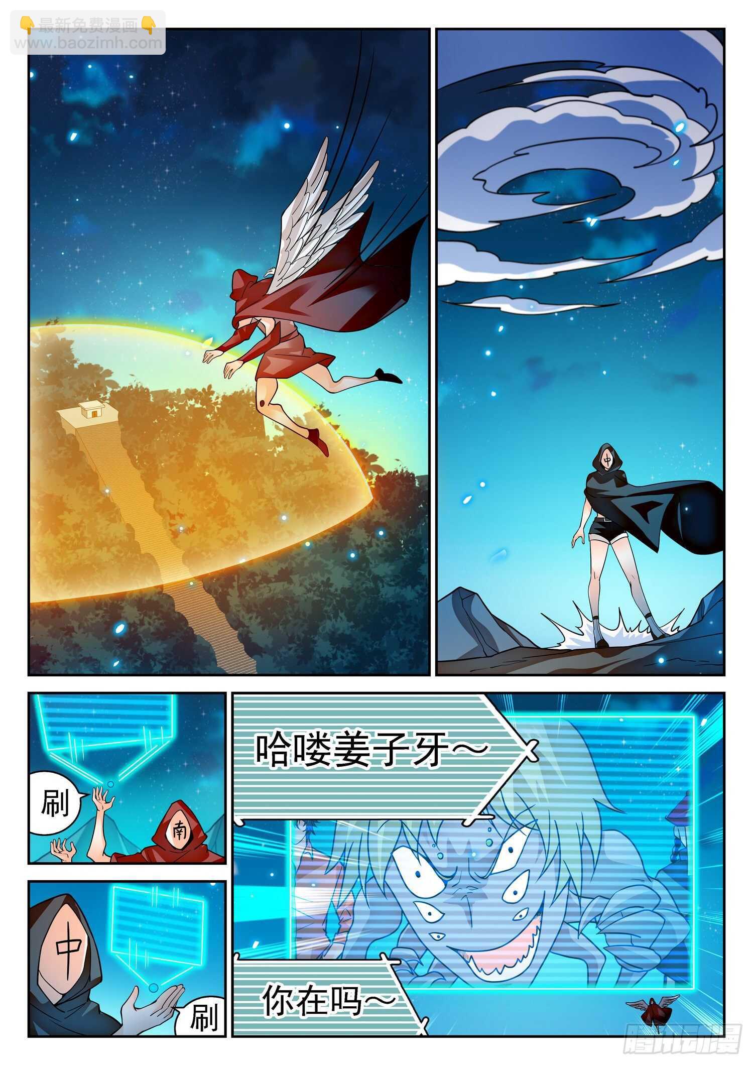 279 俘虏-第283话