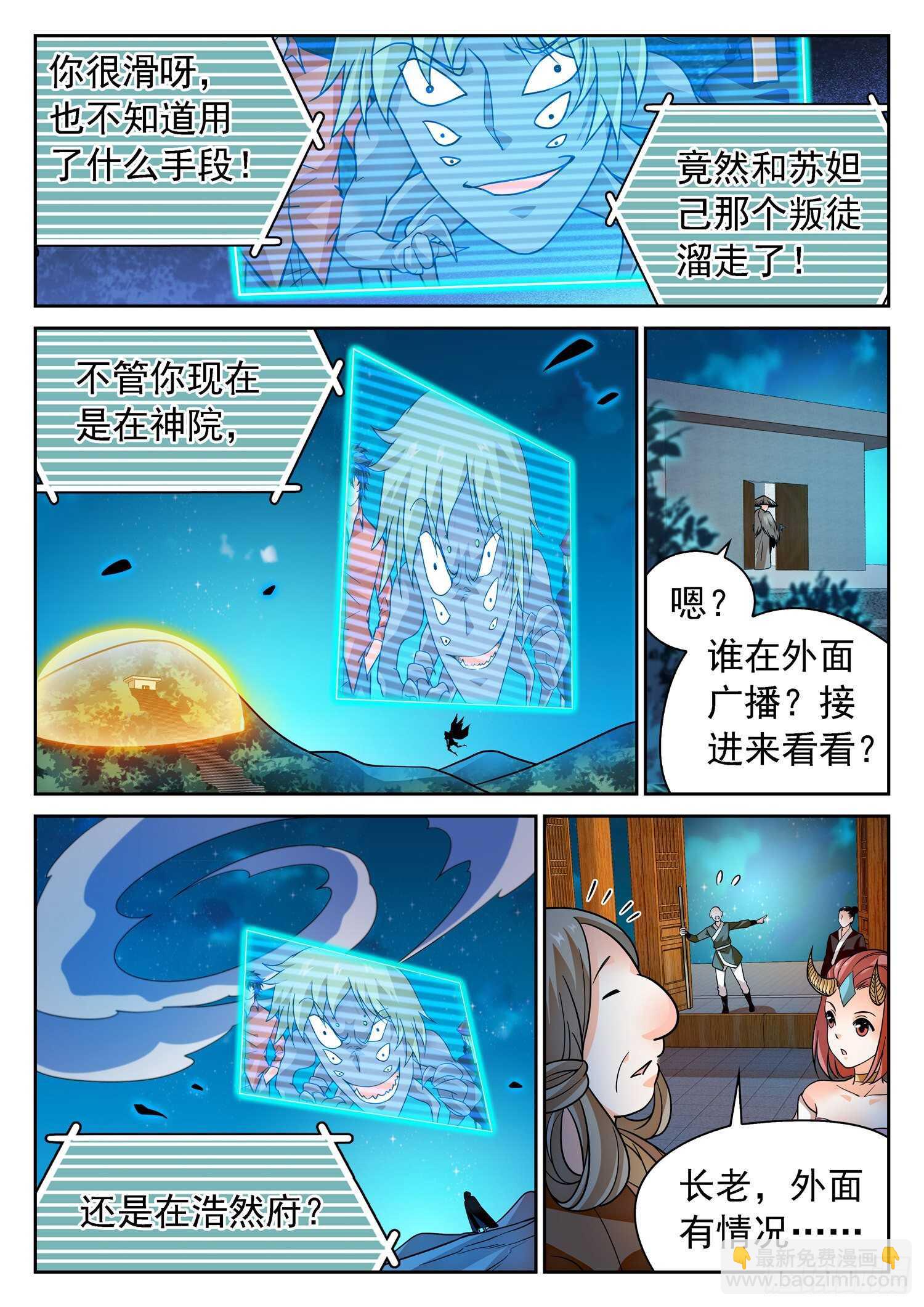 279 俘虏-第283话